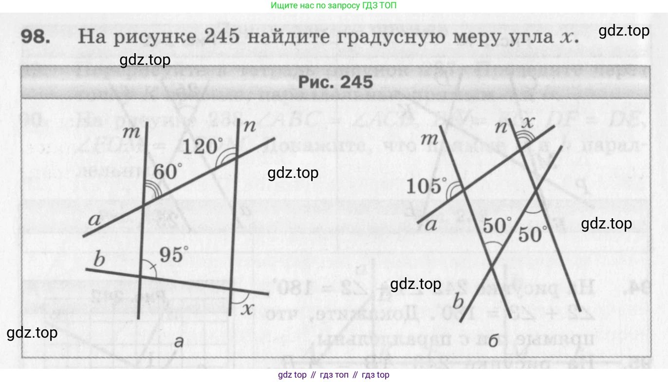 ГДЗ Геометрия, 7 класс Дидактические материалы, авторы: Мерзляк Аркадий Григорьевич, Полонский Виталий Борисович, Рабинович Ефим Михайлович, Якир Михаил Семёнович, издательство Просвещение, Москва, 2021, страница 90, номер 98, Учебник 2017