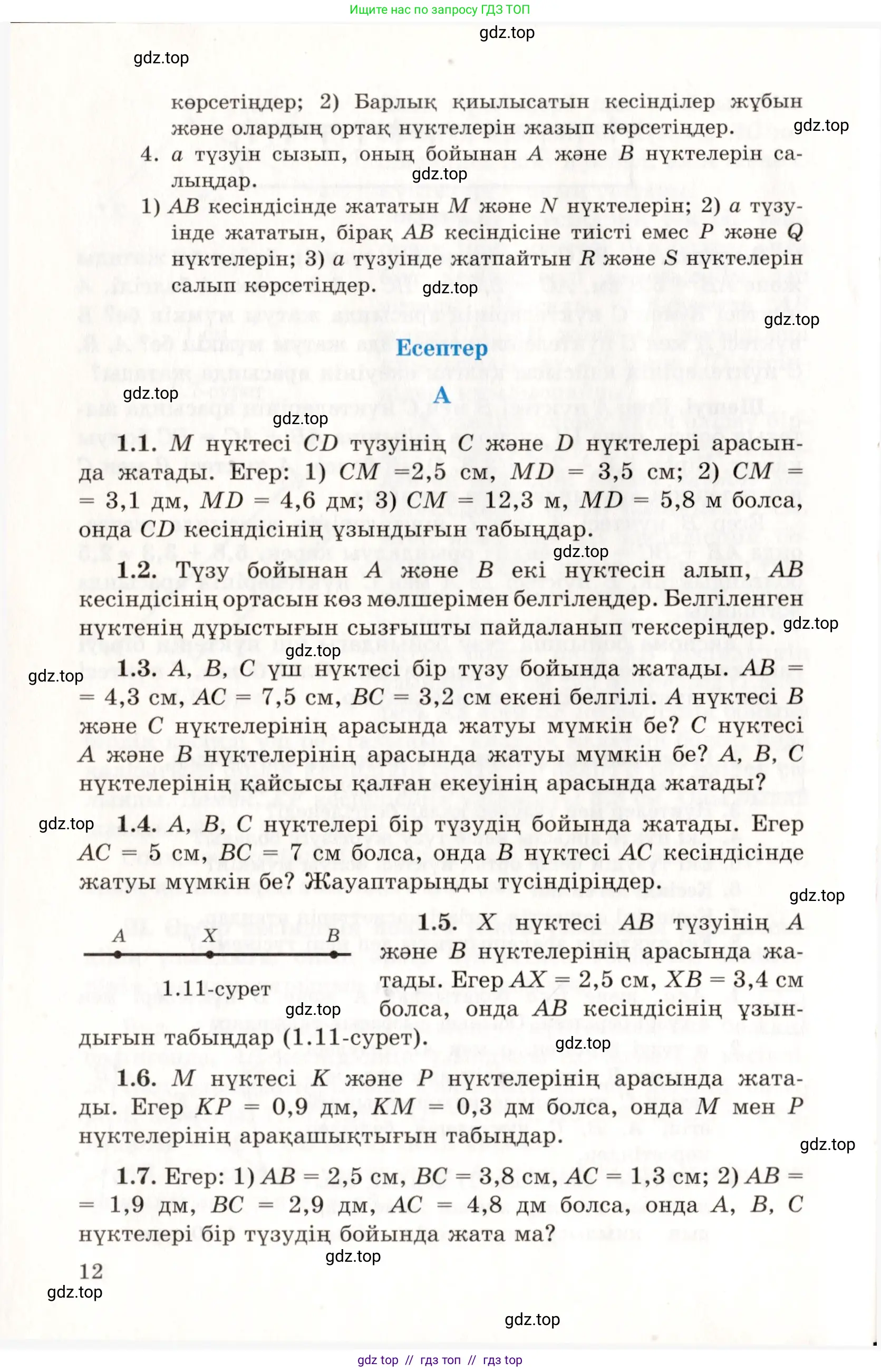 Условие kz