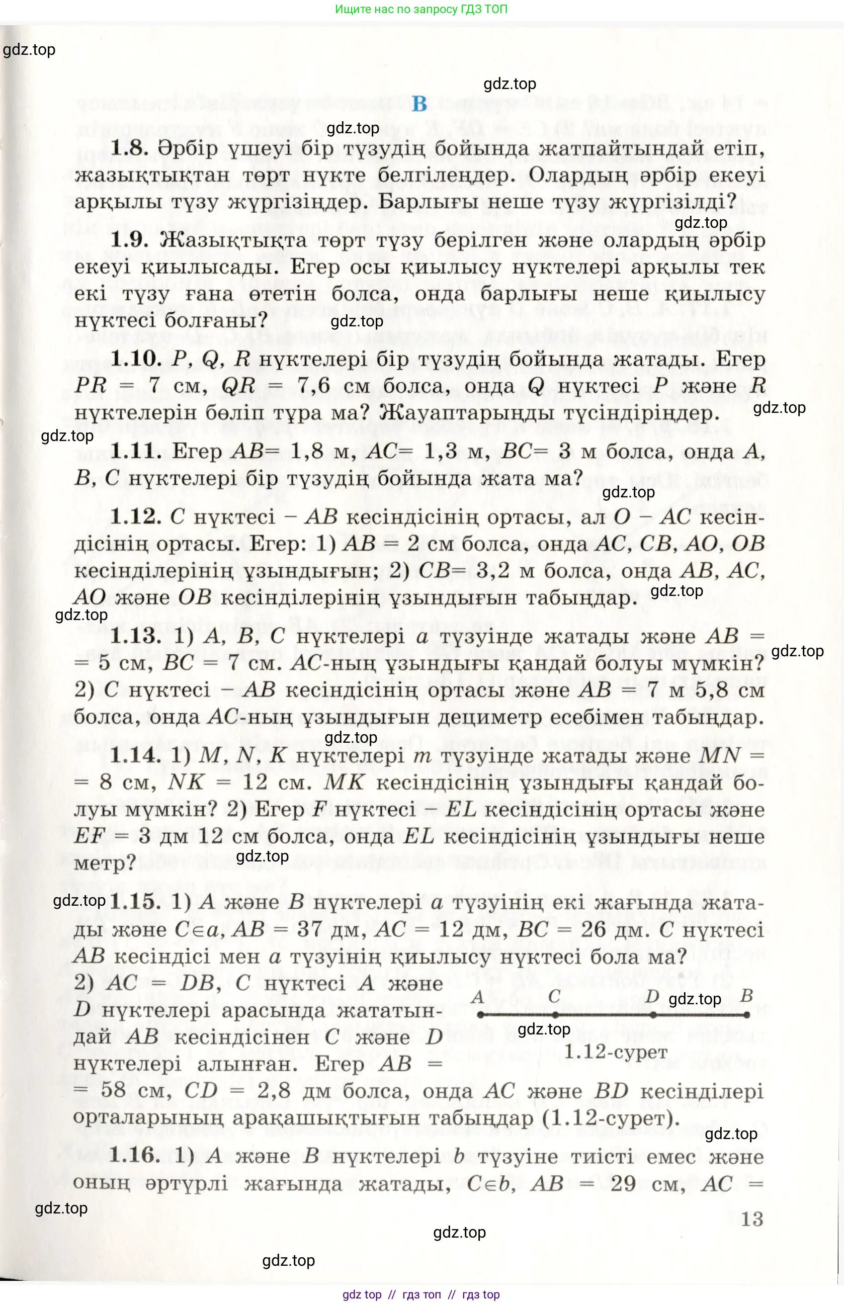 Условие kz