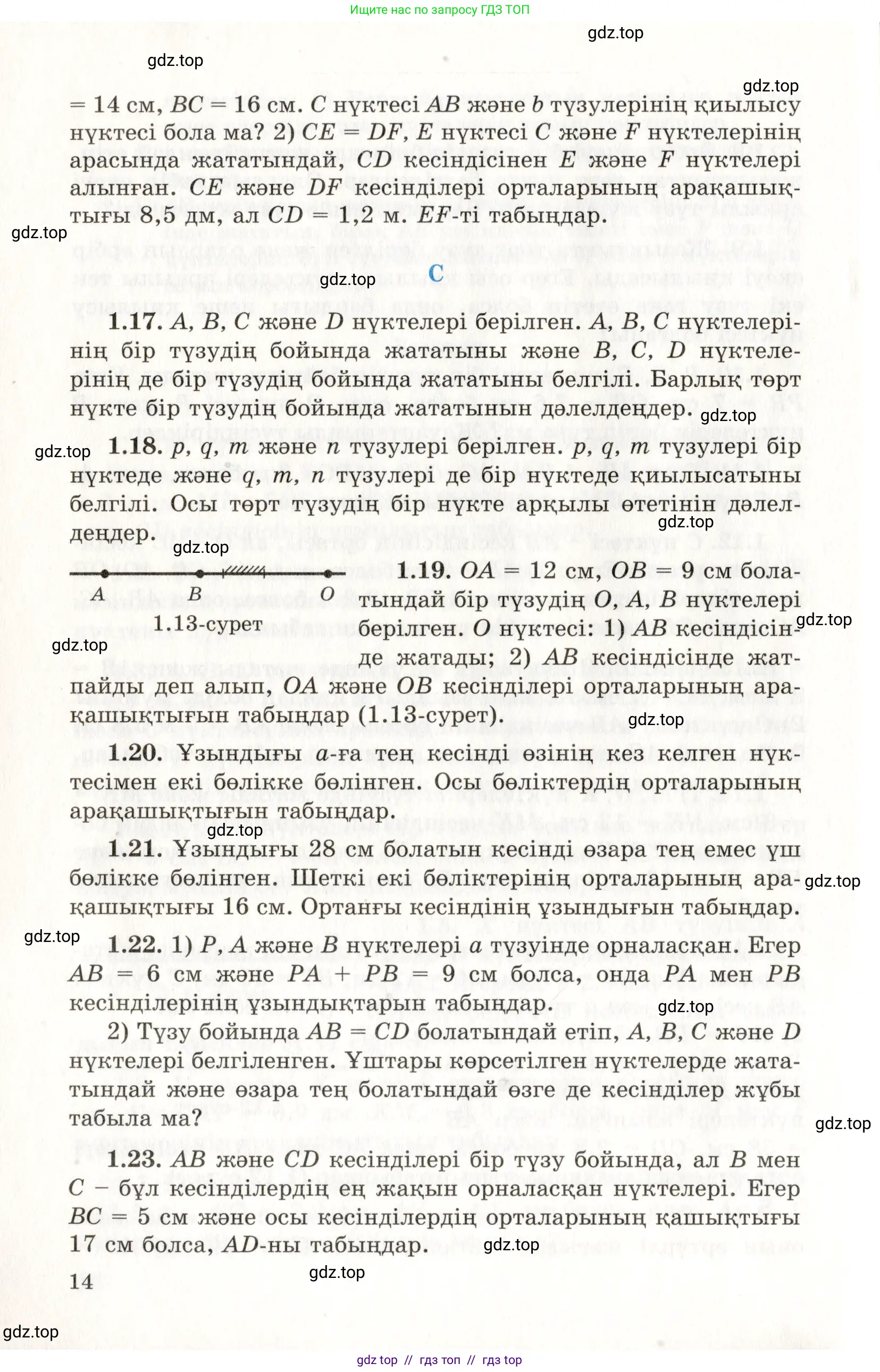 Условие kz