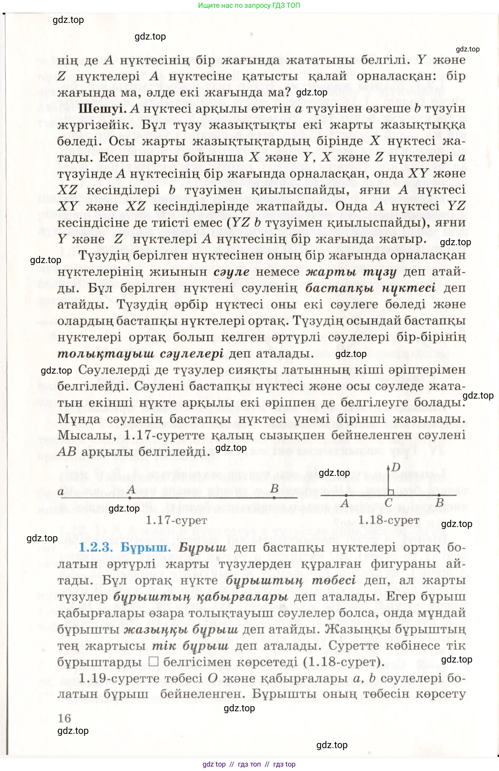 Условие kz