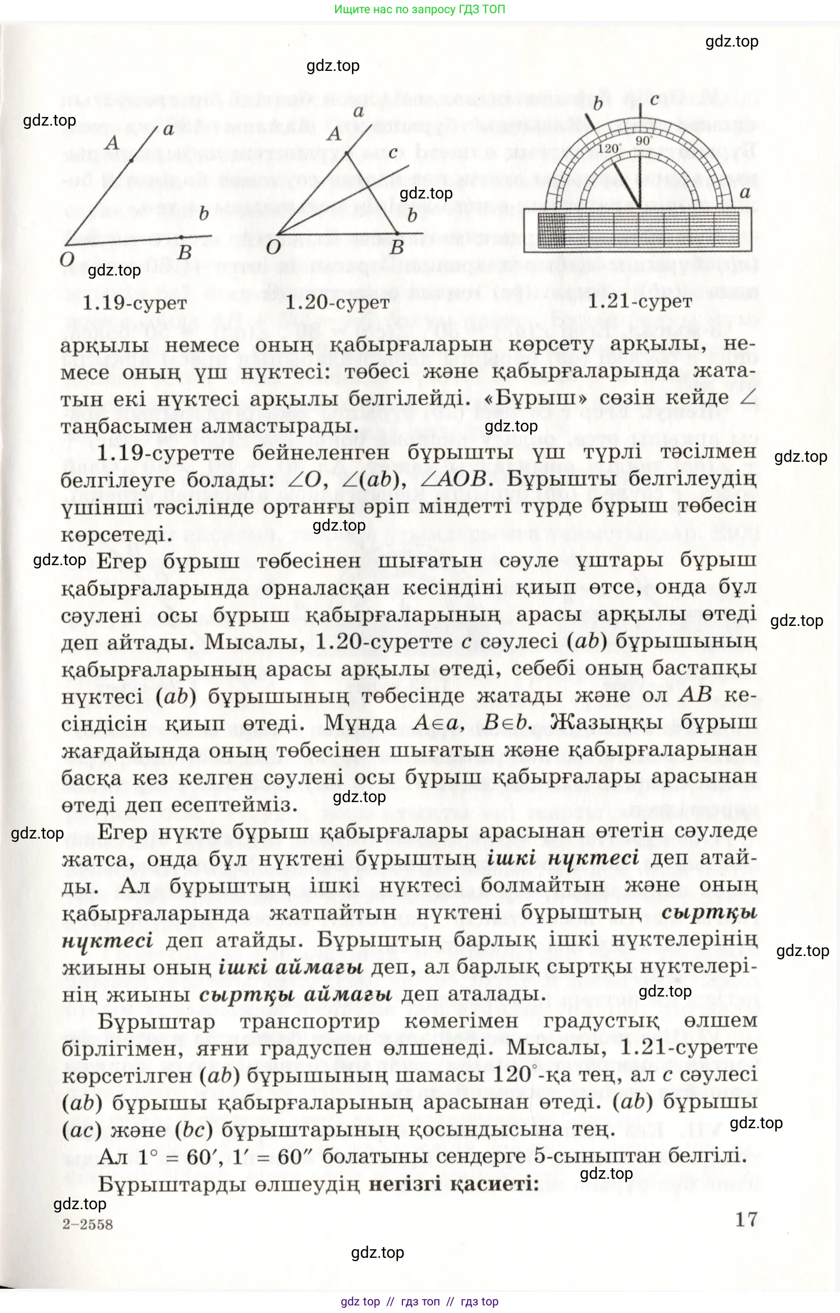 Условие kz