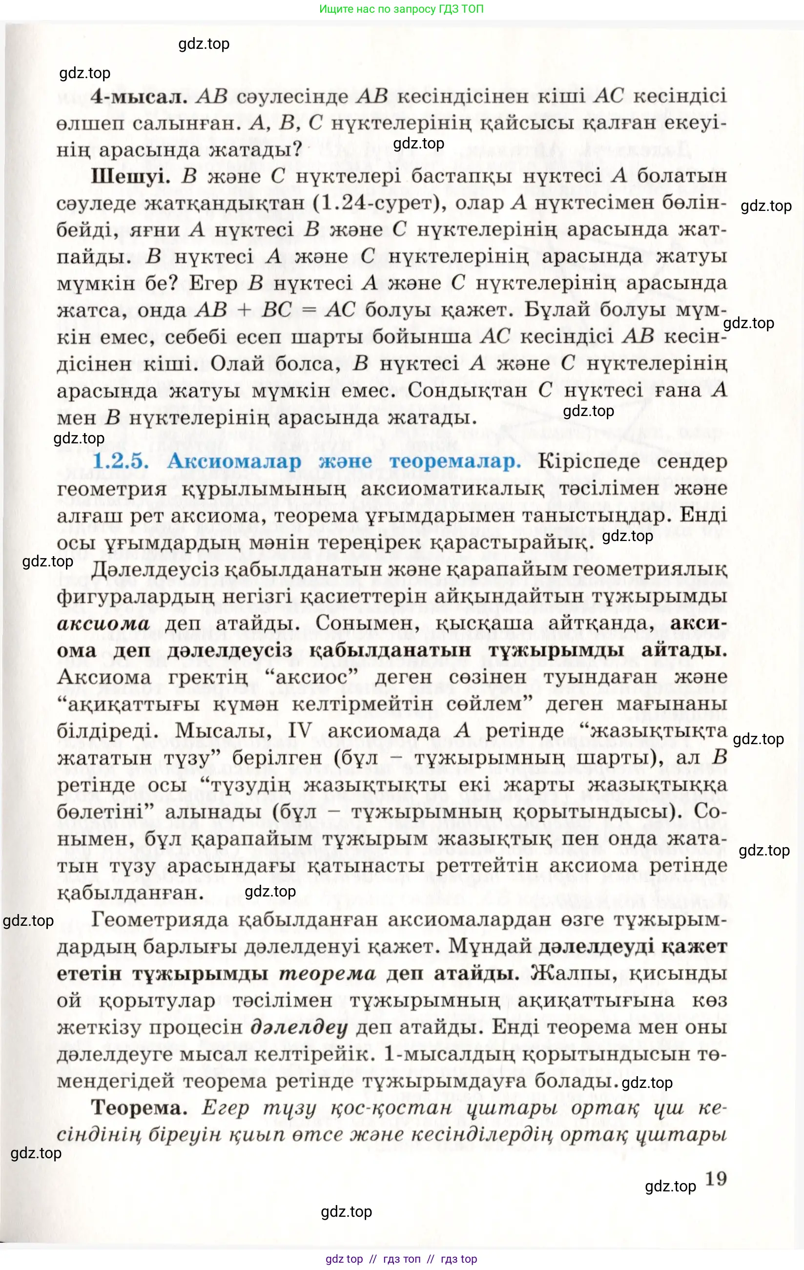 Условие kz