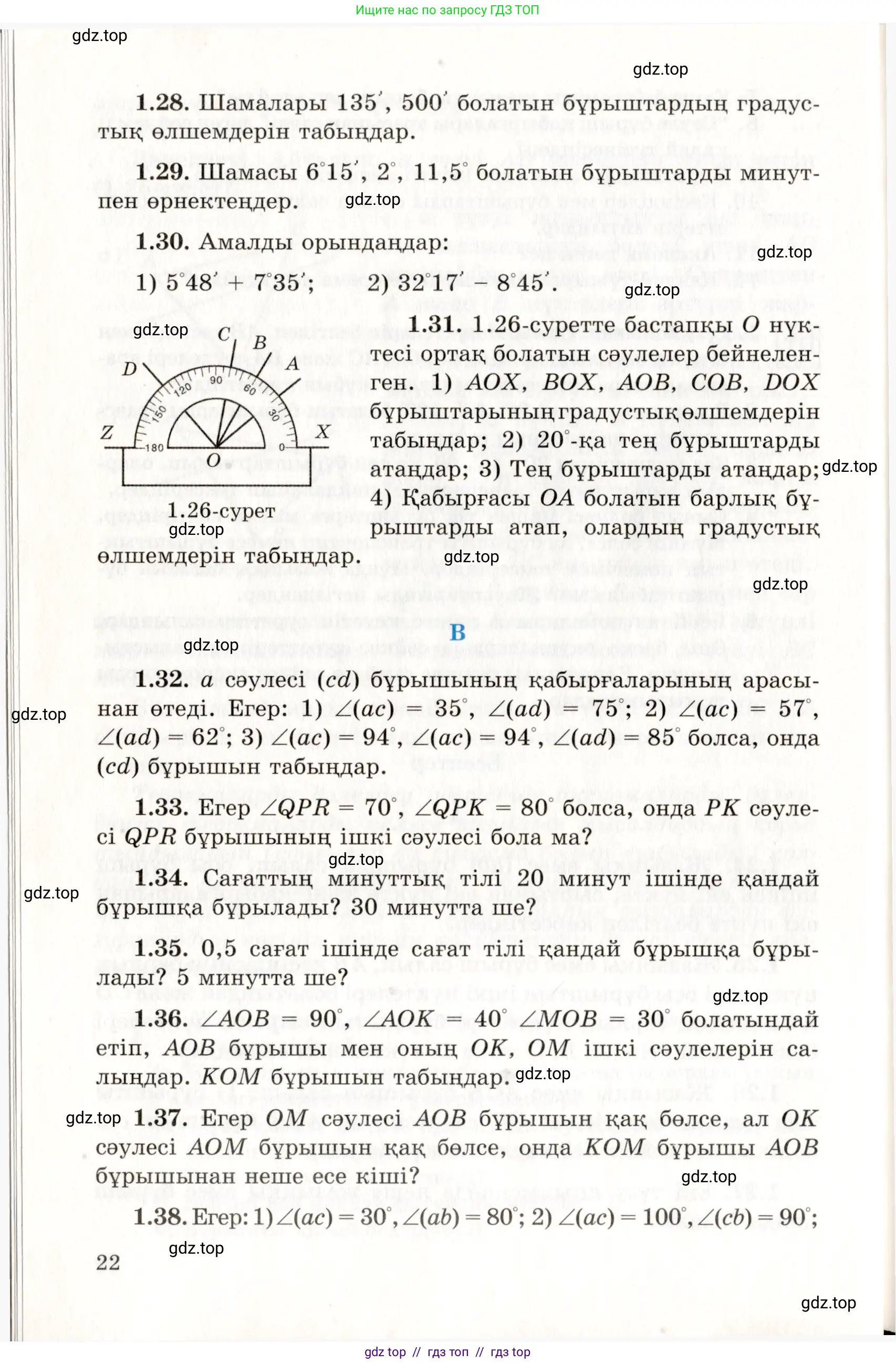 Условие kz