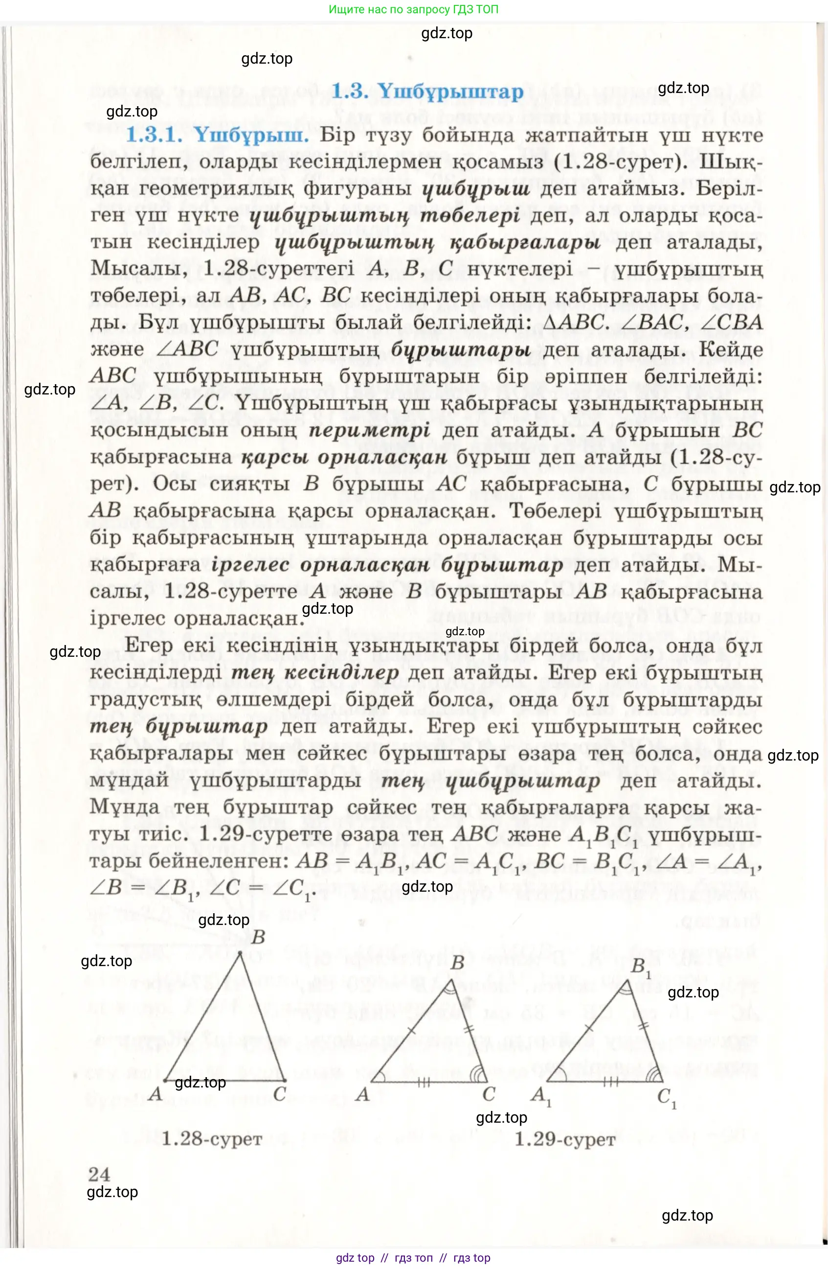 Условие kz