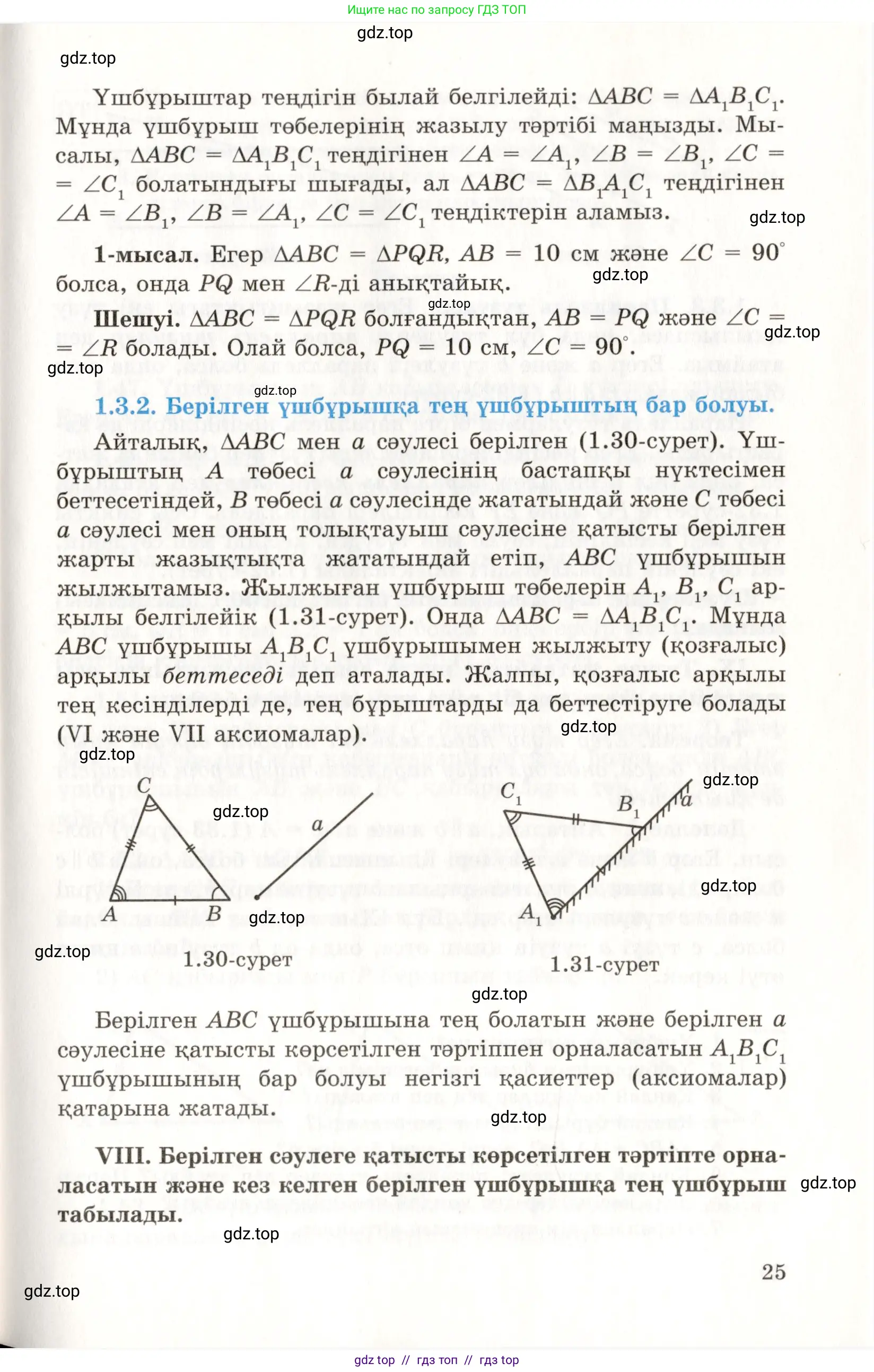 Условие kz