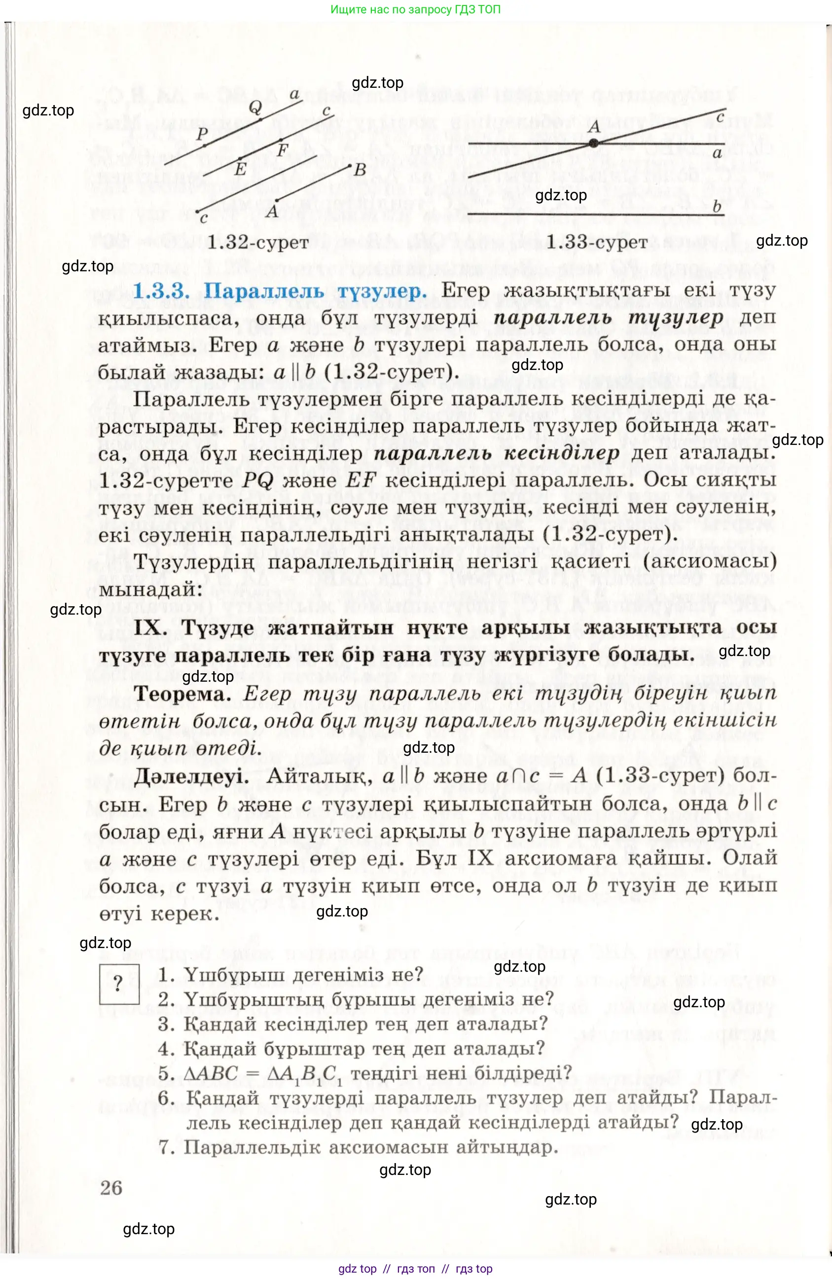 Условие kz