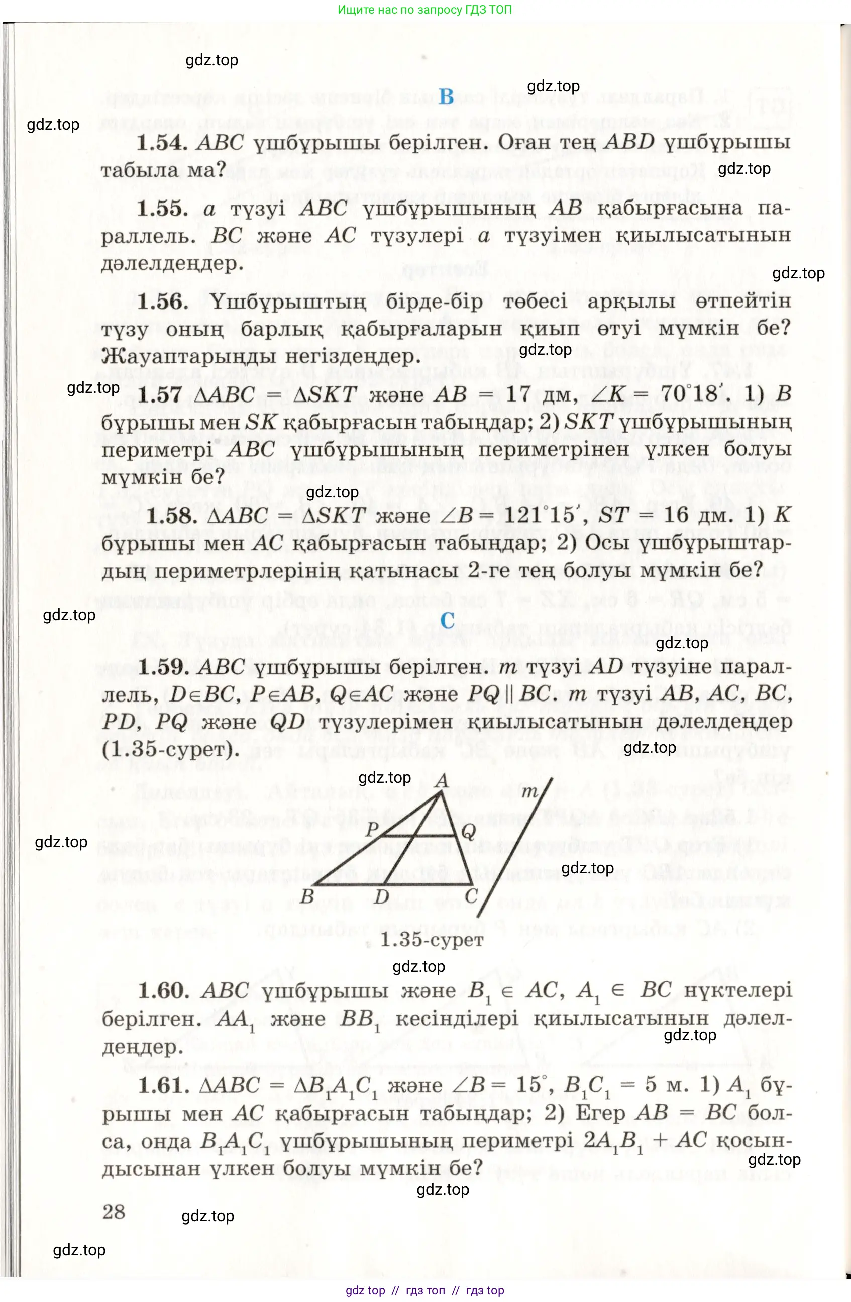 Условие kz
