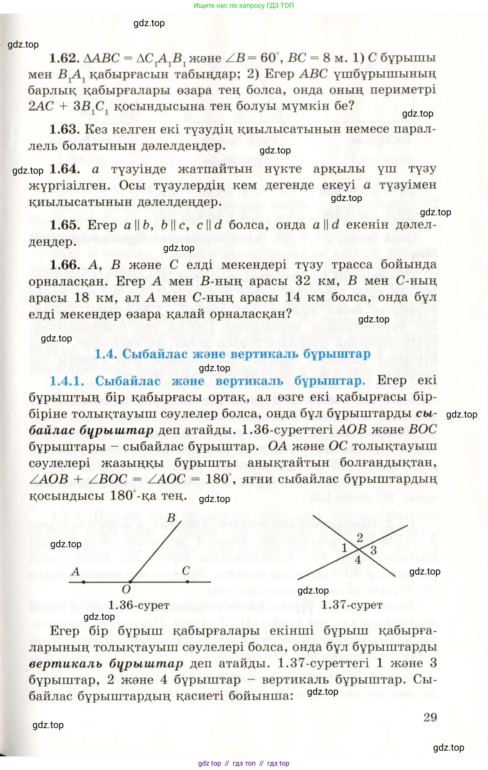 Условие kz