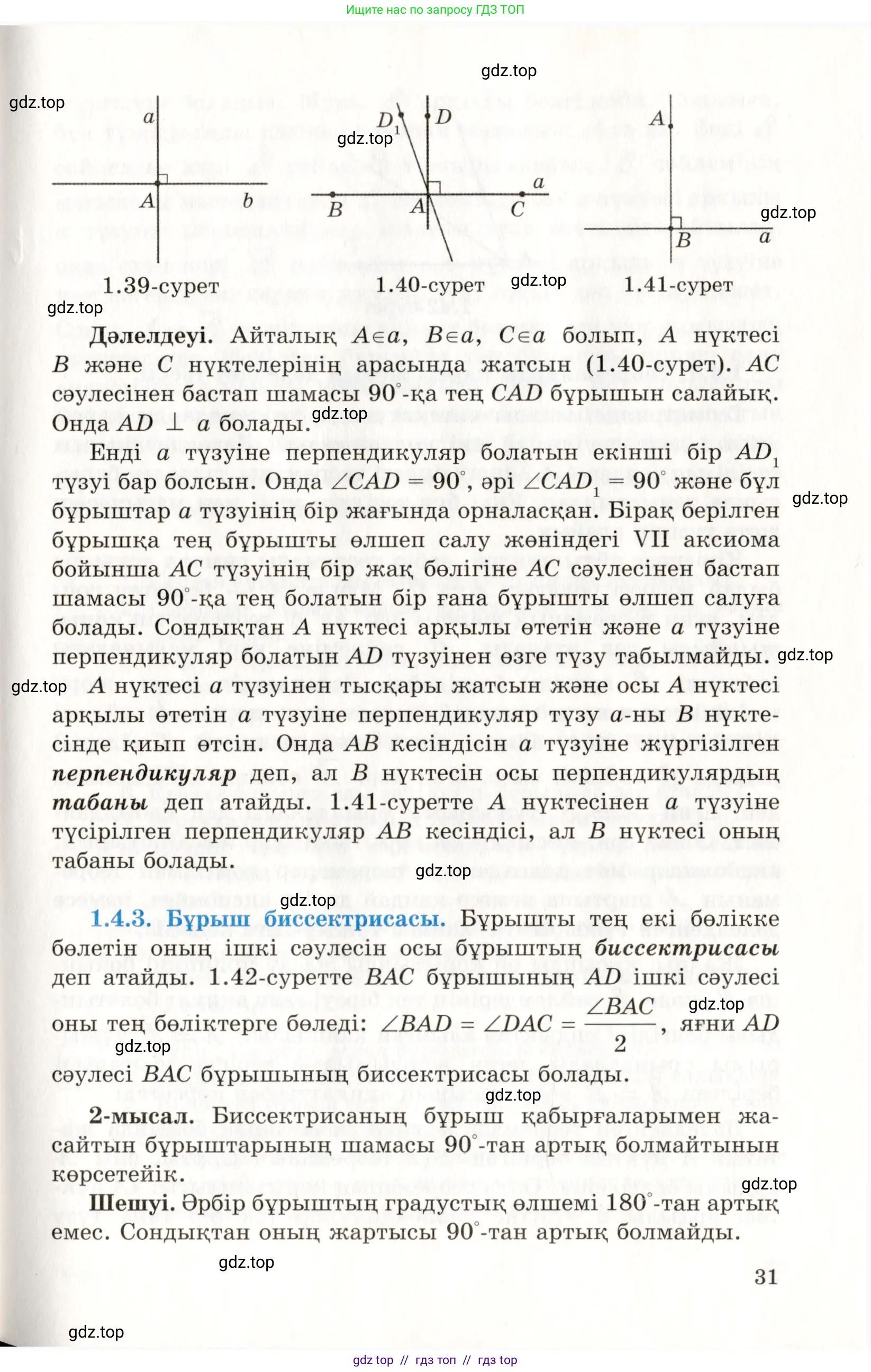 Условие kz