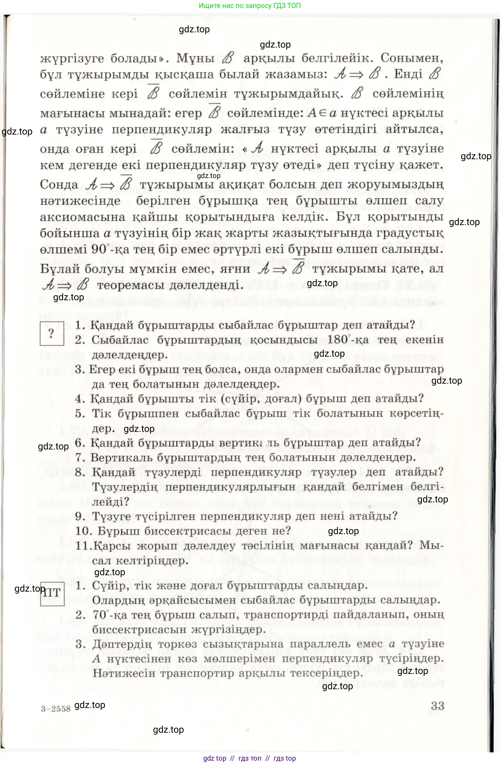 Условие kz