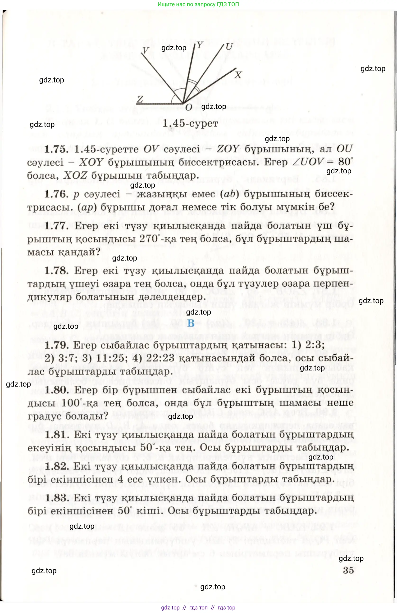 Условие kz