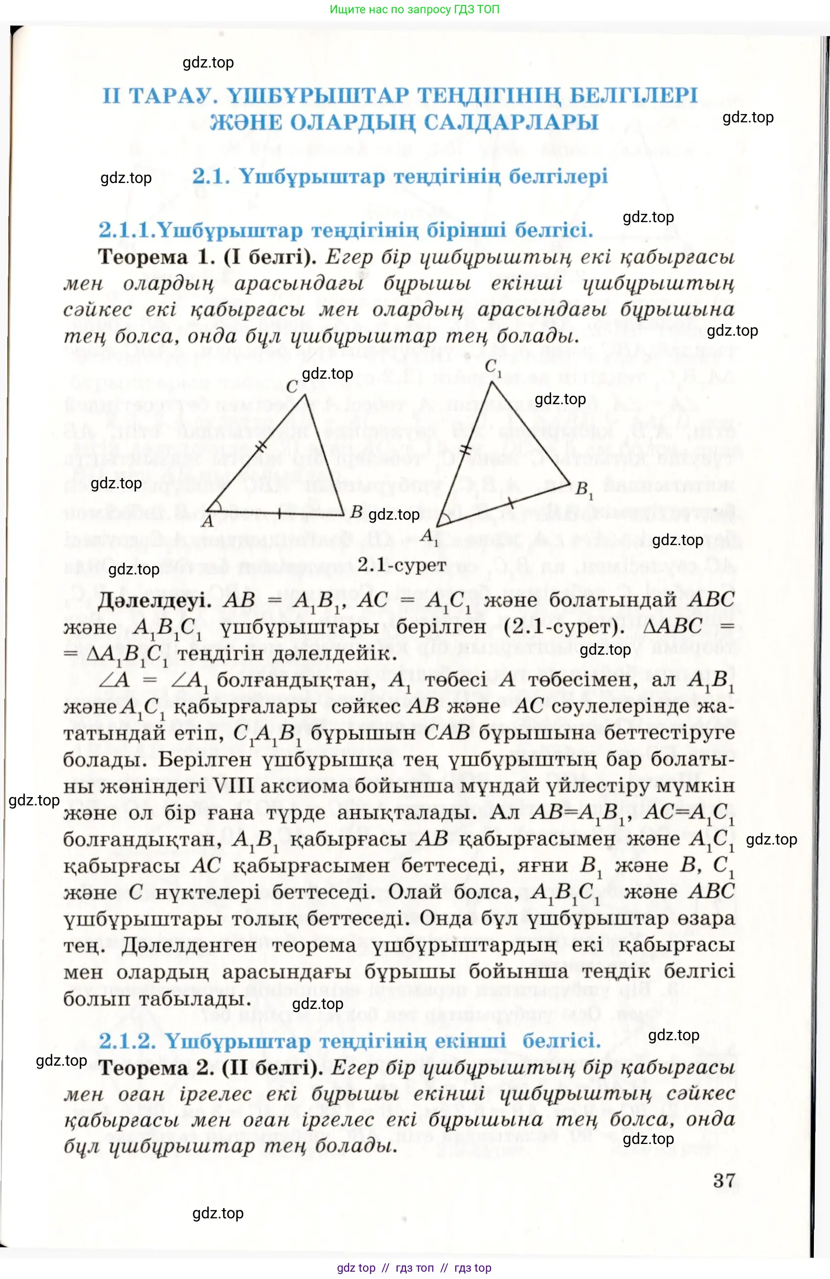 Условие kz