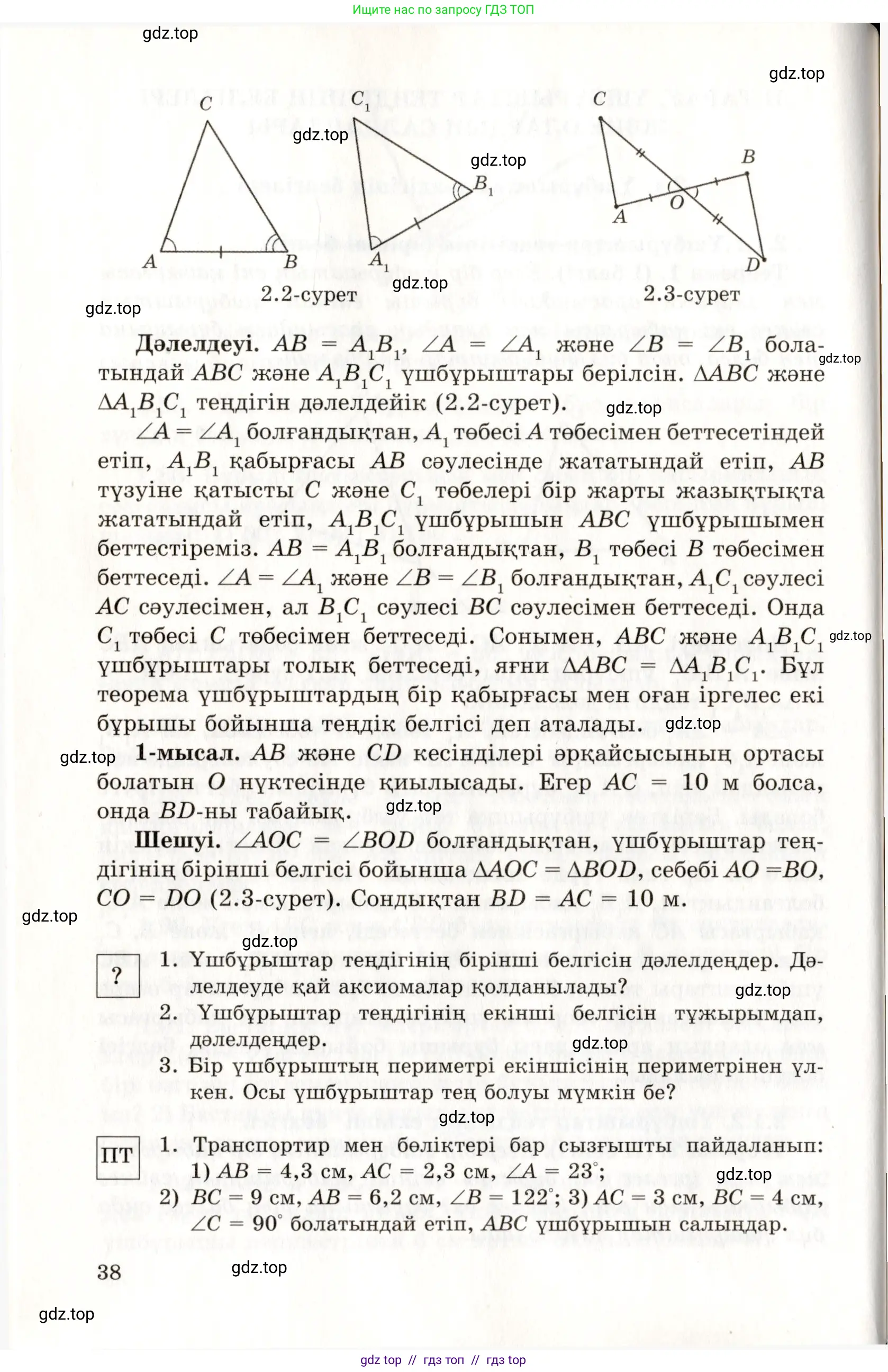 Условие kz