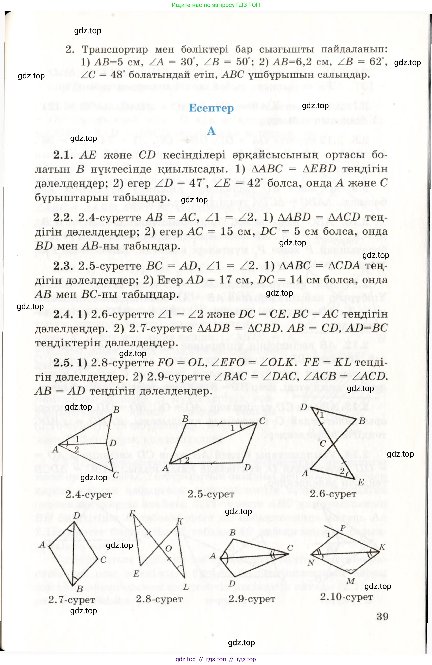 Условие kz