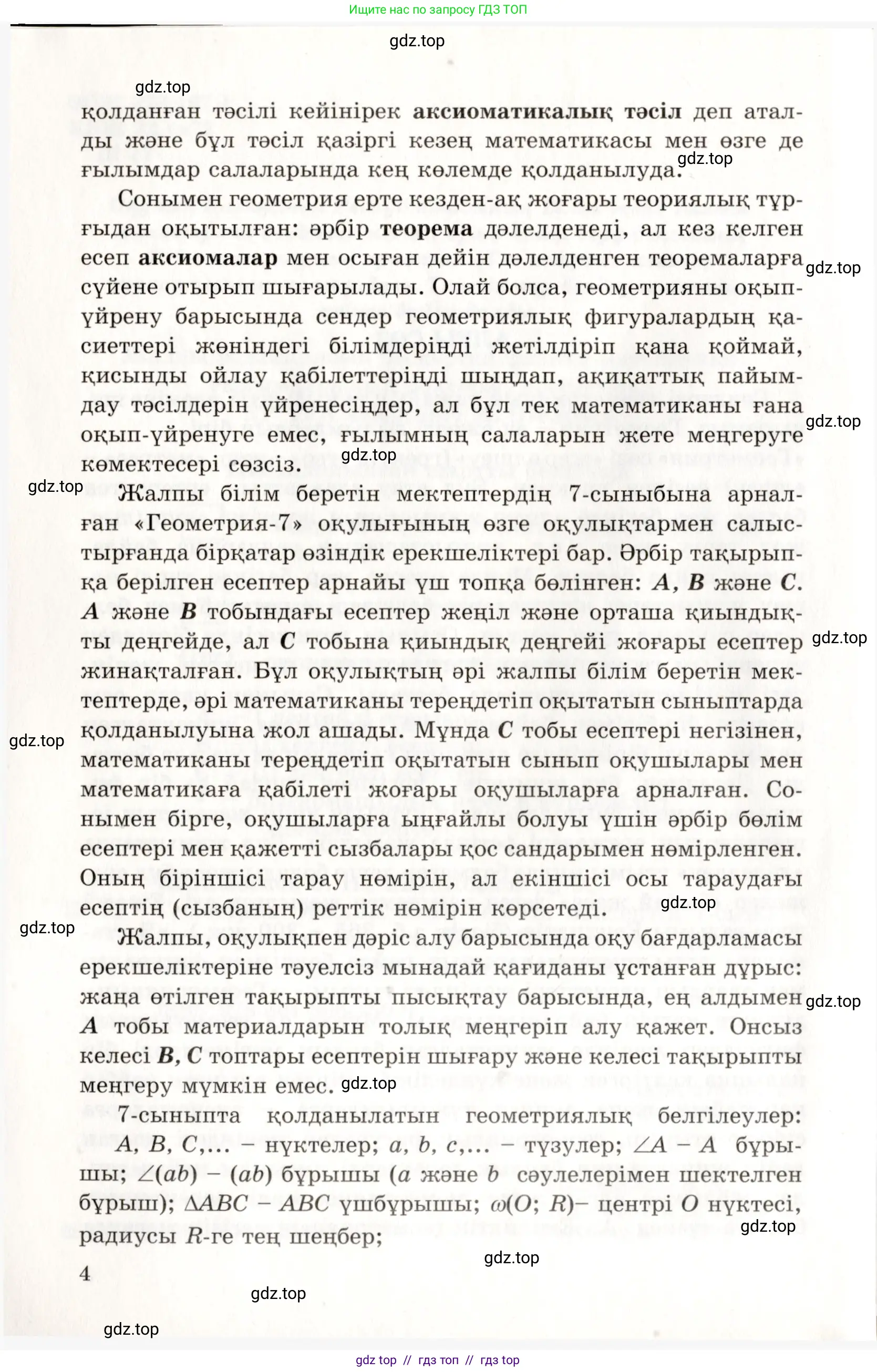 Условие kz
