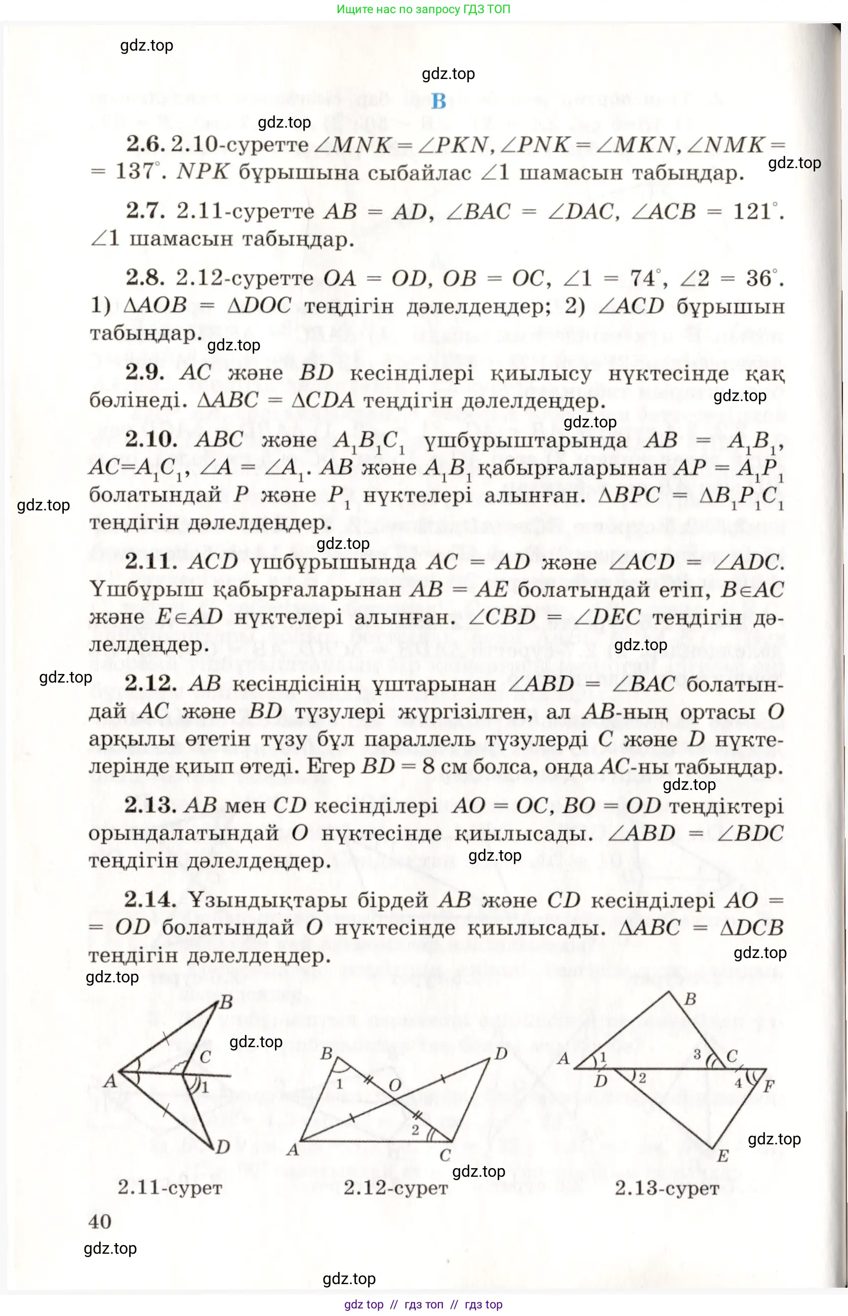 Условие kz