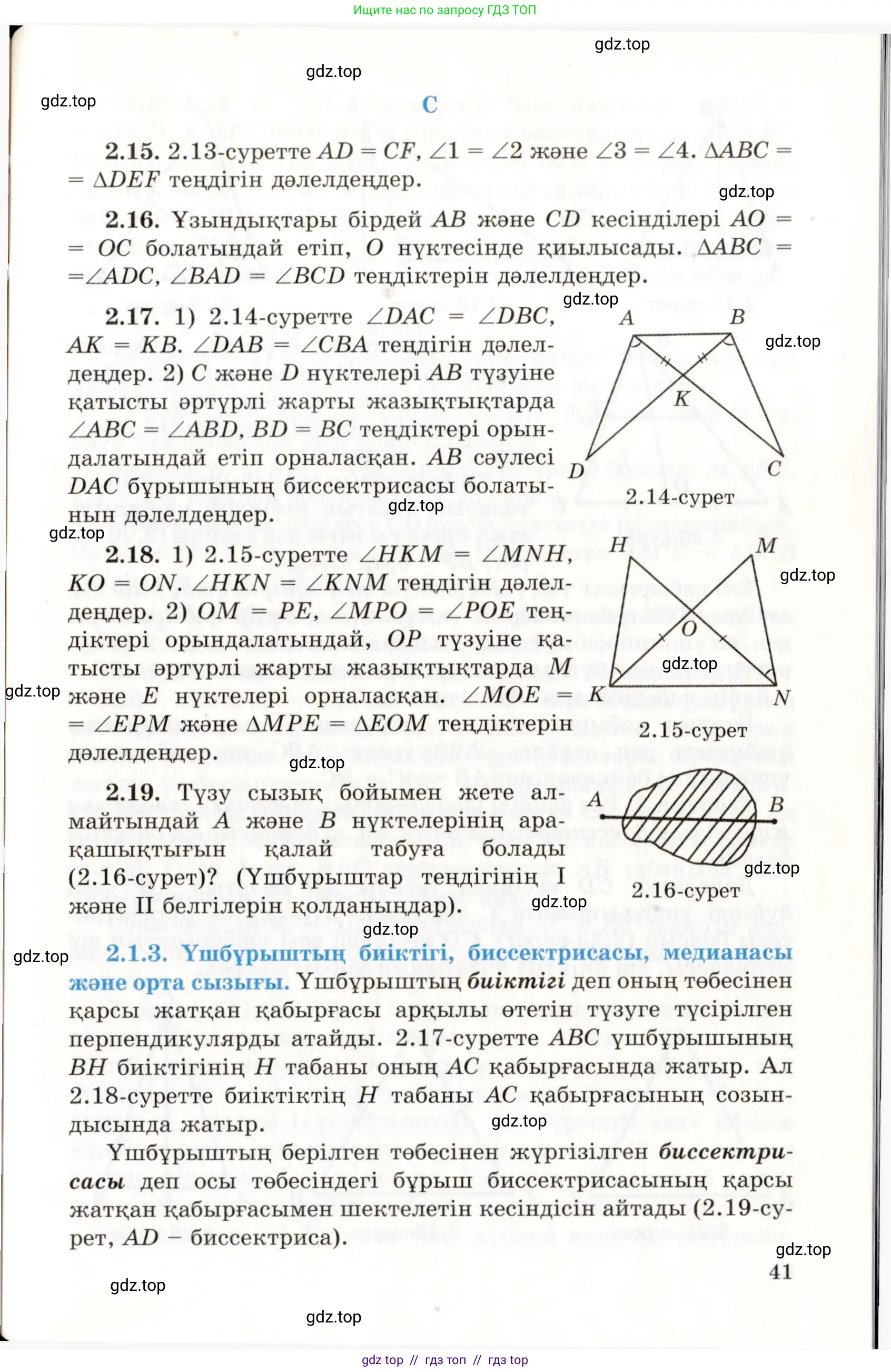 Условие kz