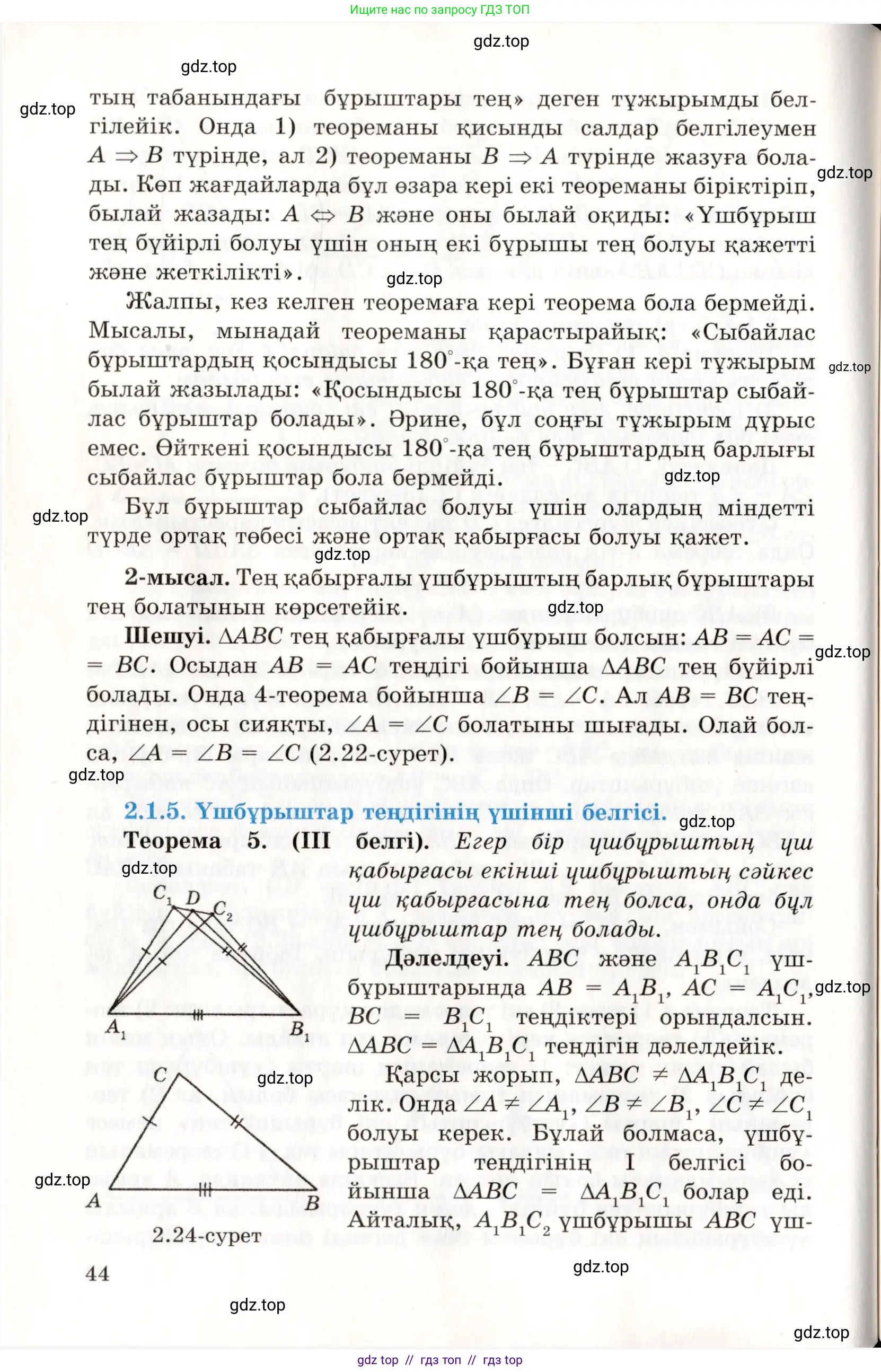 Условие kz