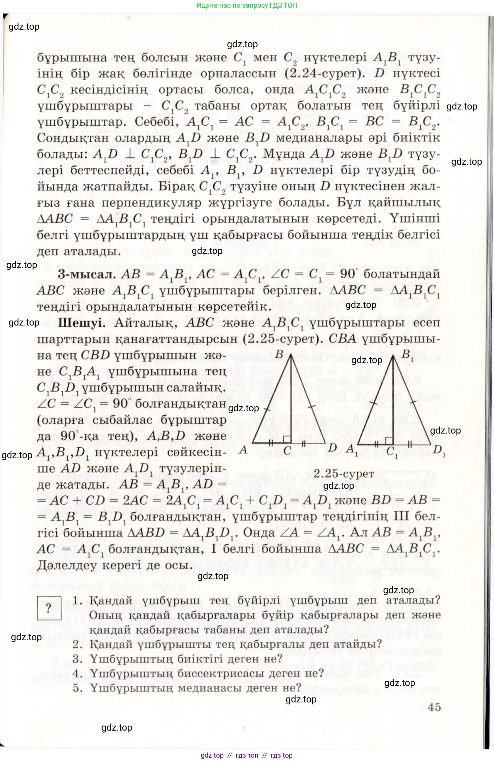 Условие kz