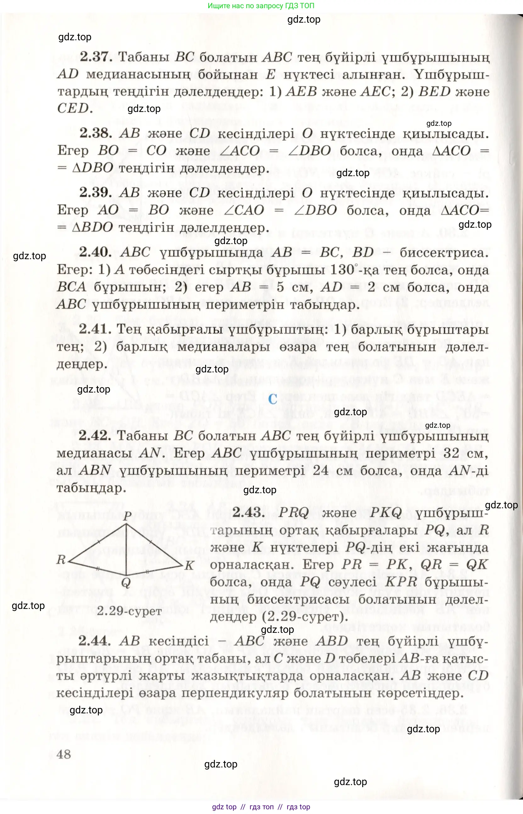 Условие kz