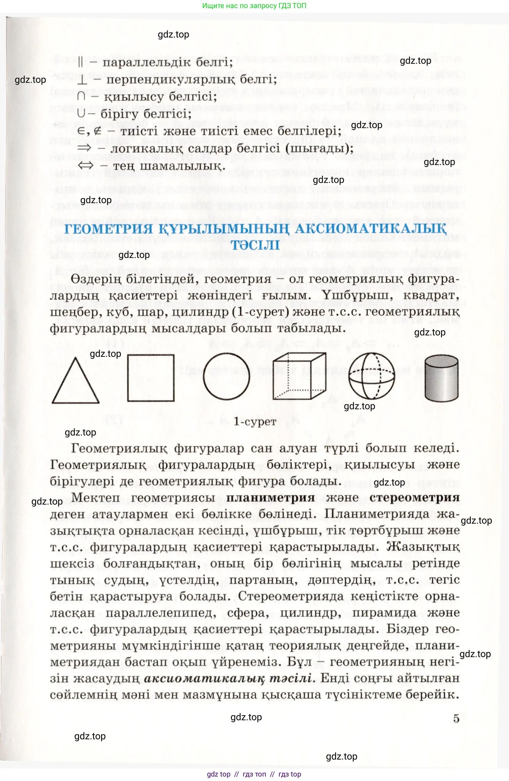 Условие kz