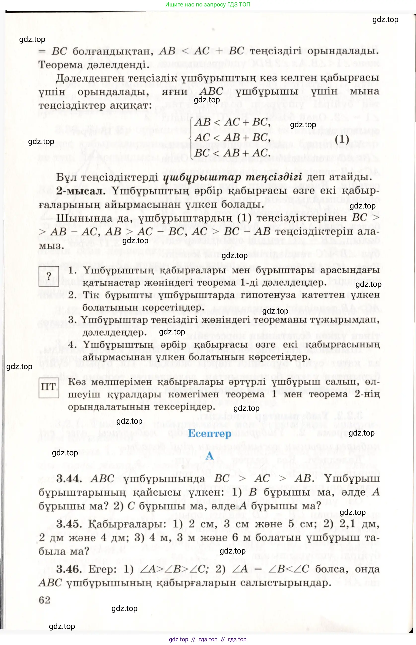 Условие kz