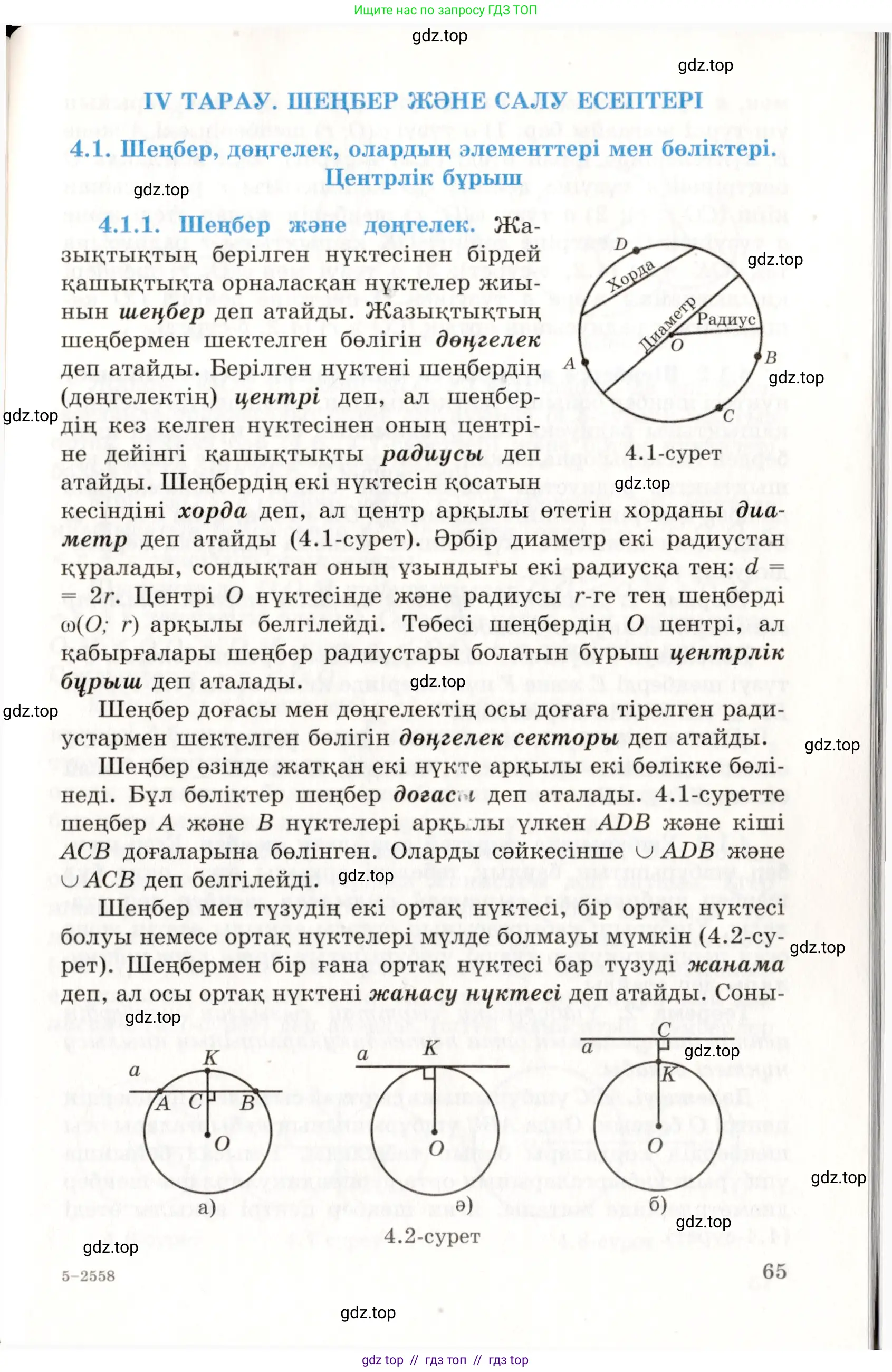 Условие kz