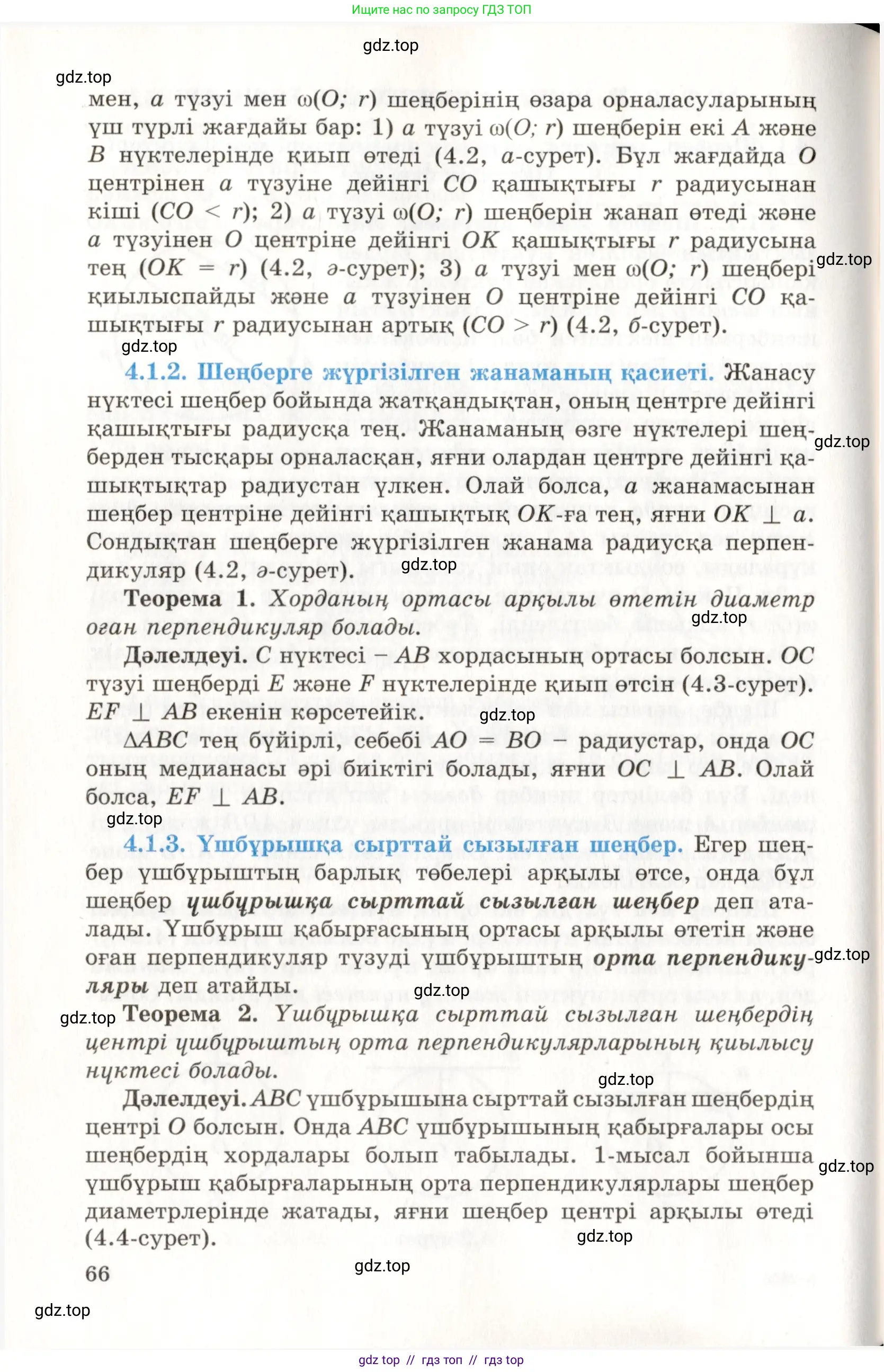 Условие kz