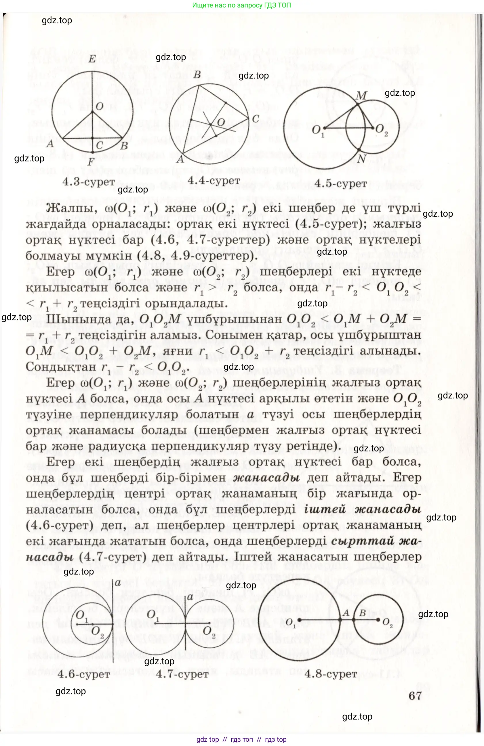 Условие kz
