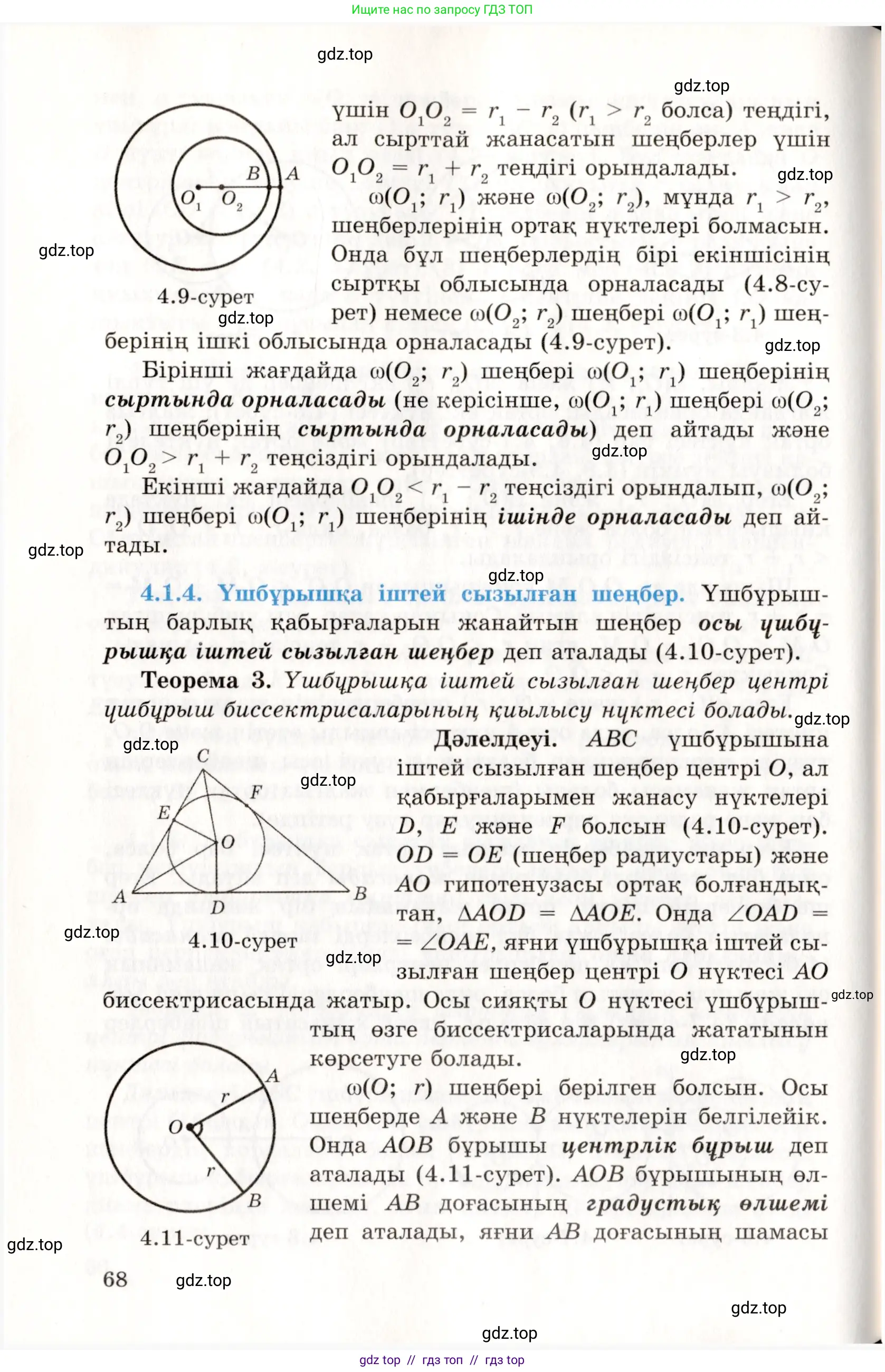 Условие kz