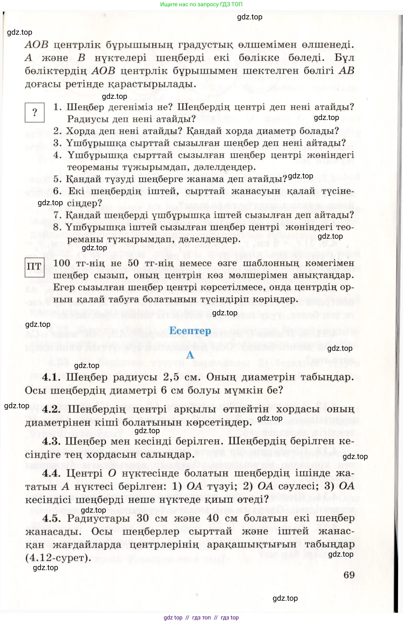 Условие kz