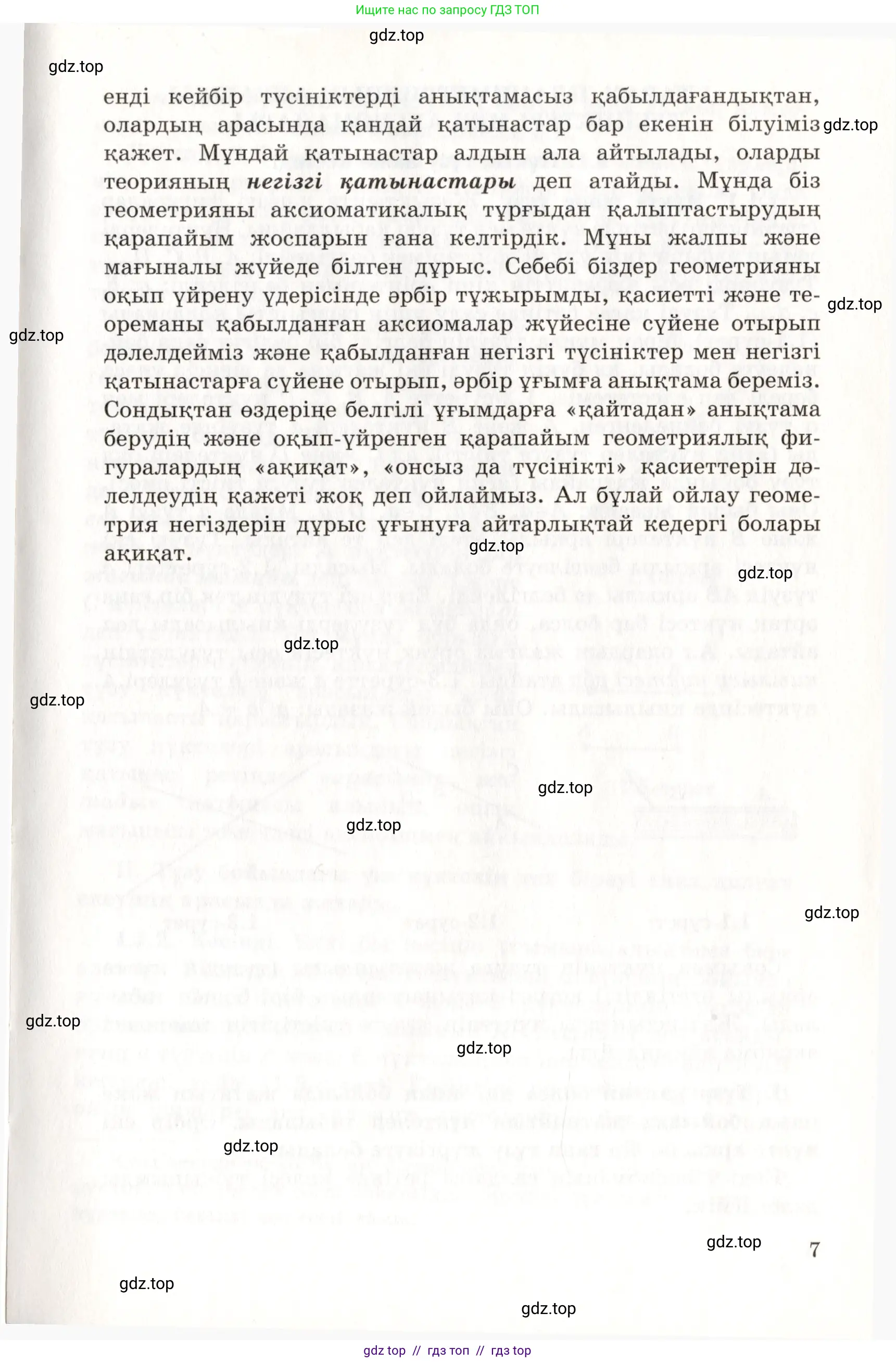 Условие kz