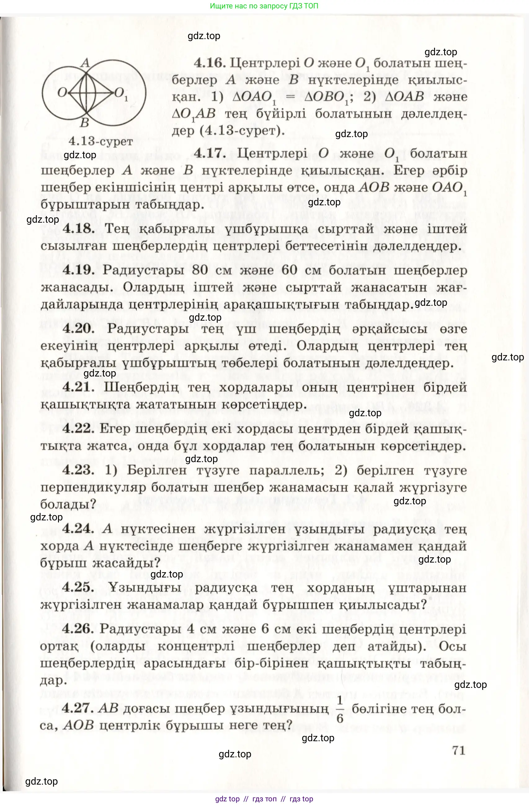 Условие kz