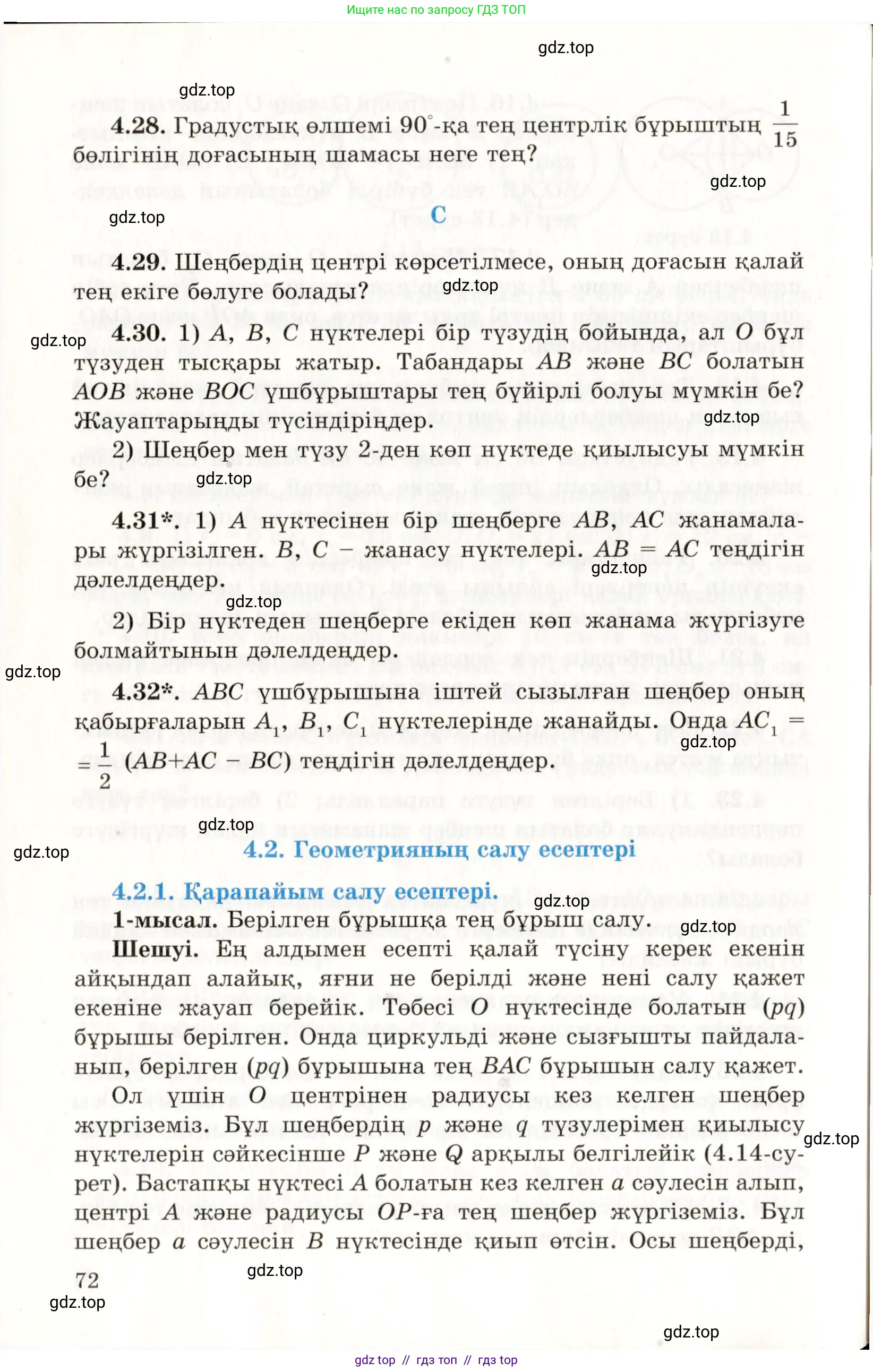 Условие kz