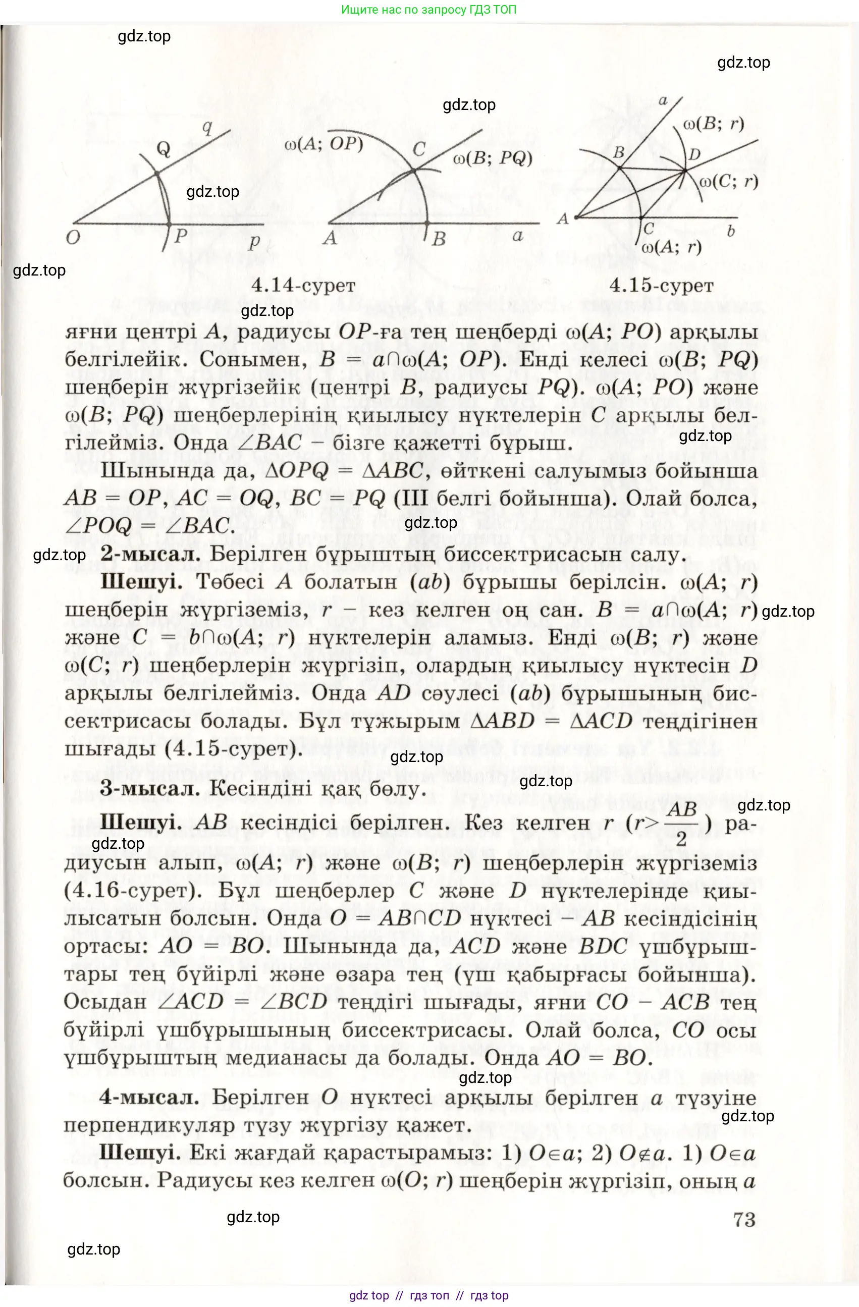 Условие kz