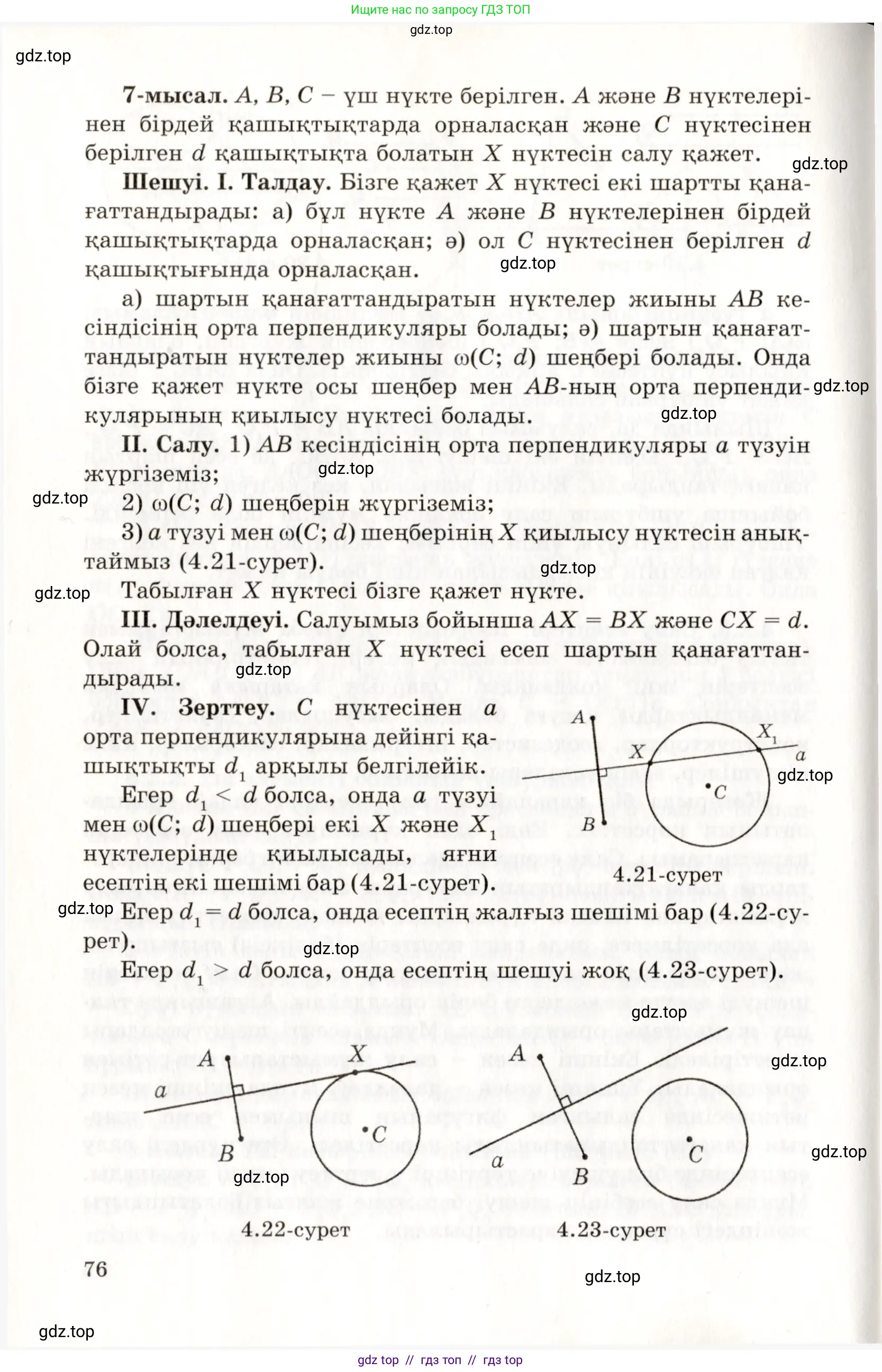 Условие kz