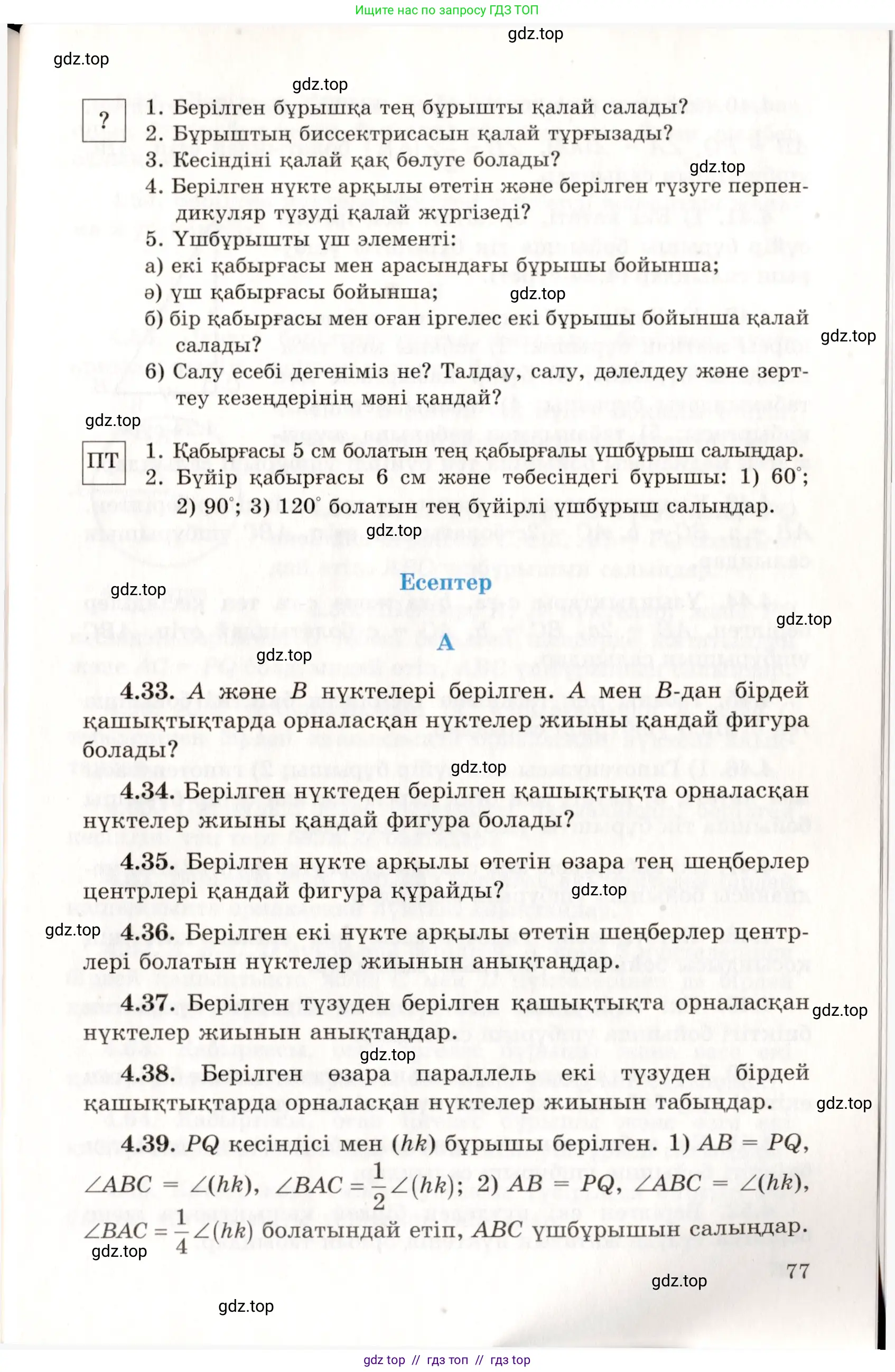 Условие kz