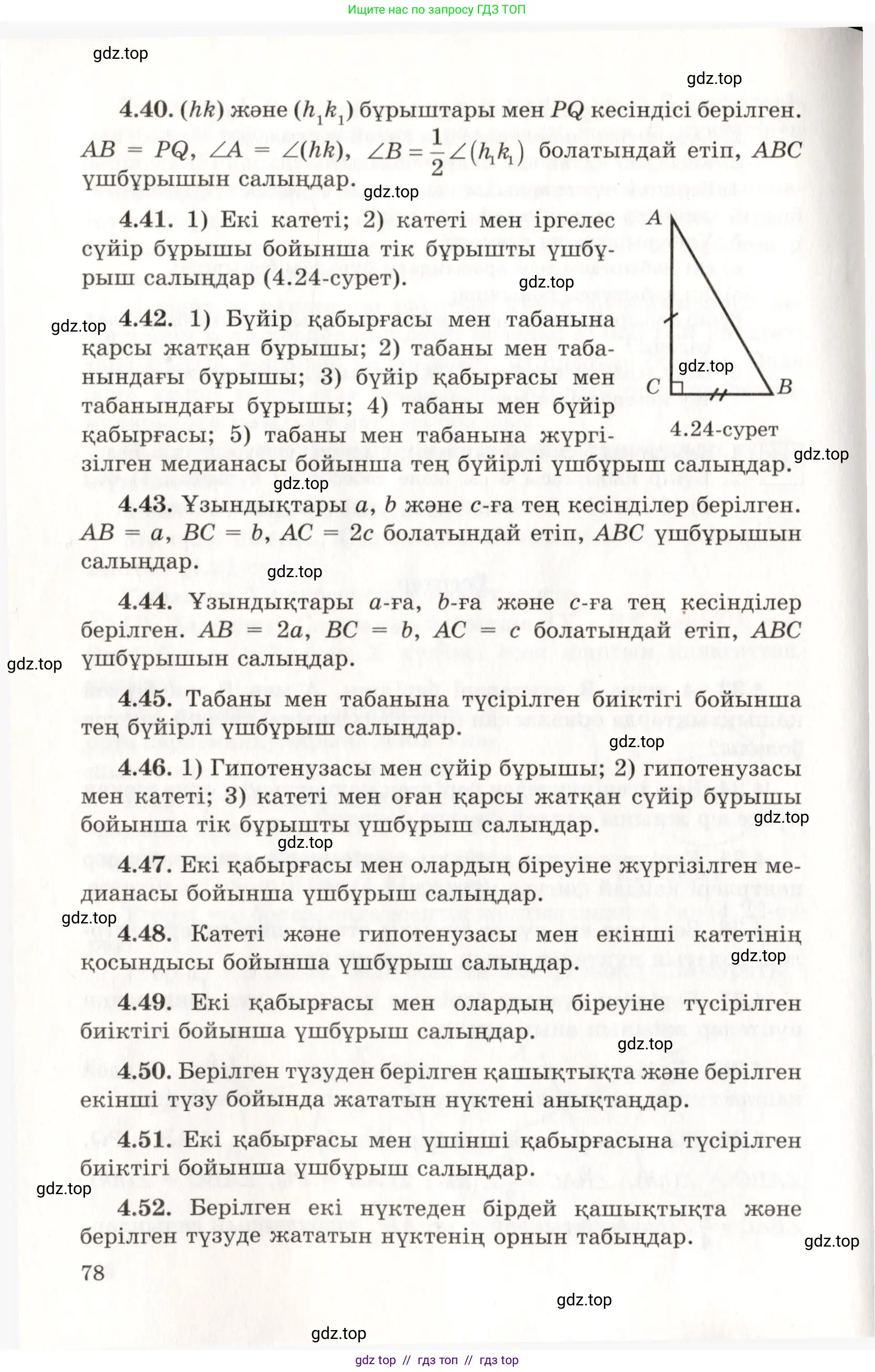 Условие kz