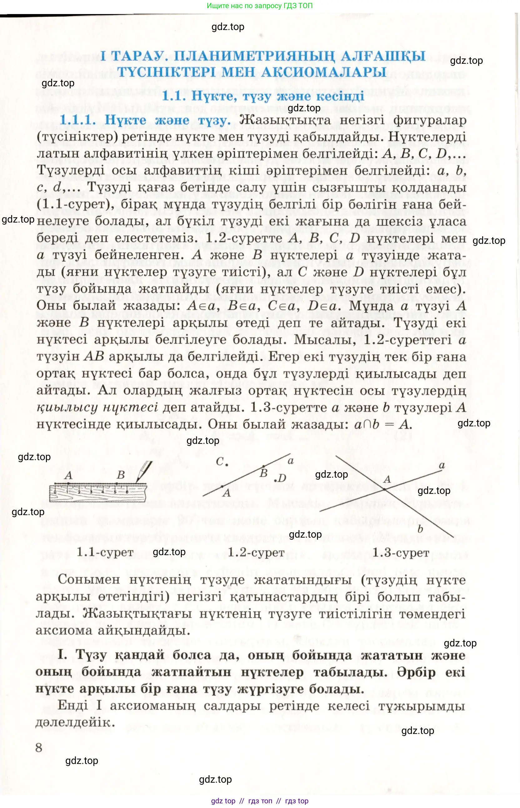 Условие kz