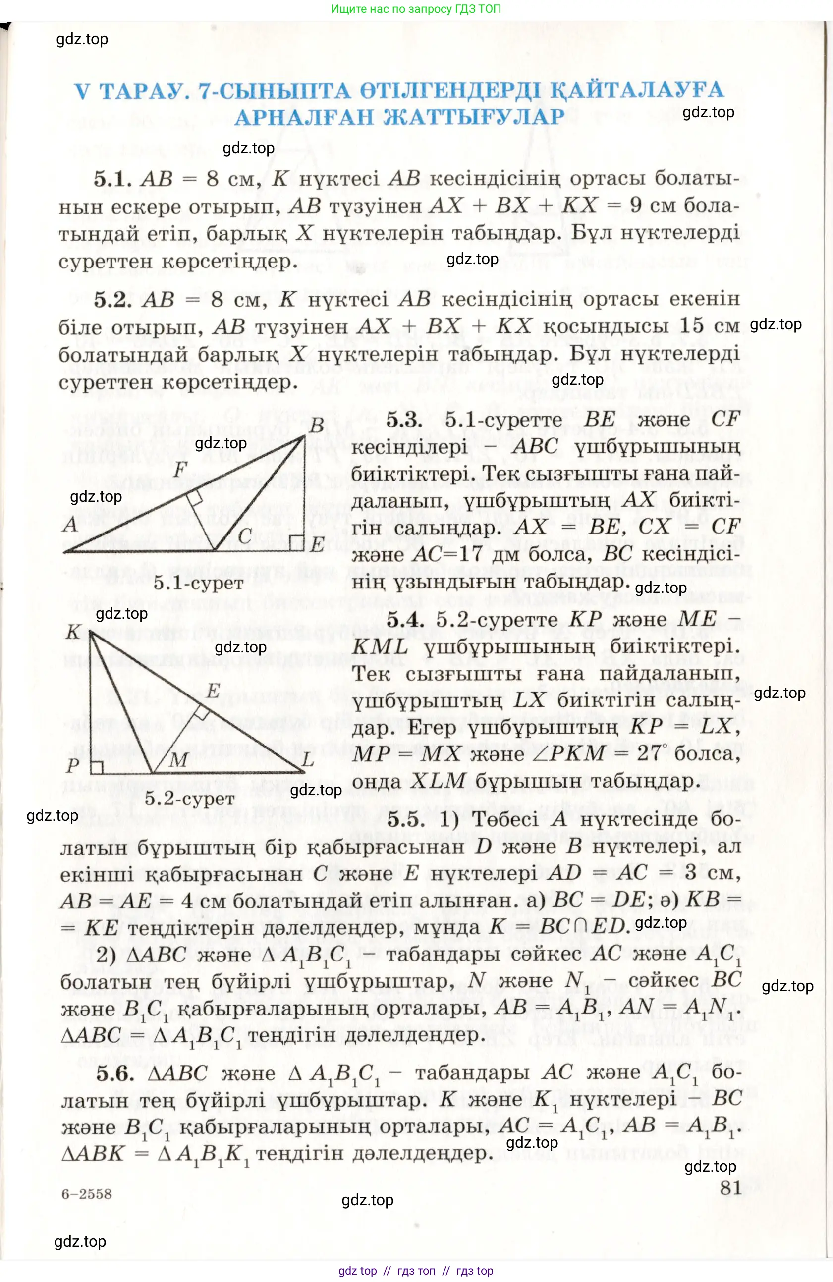 Условие kz
