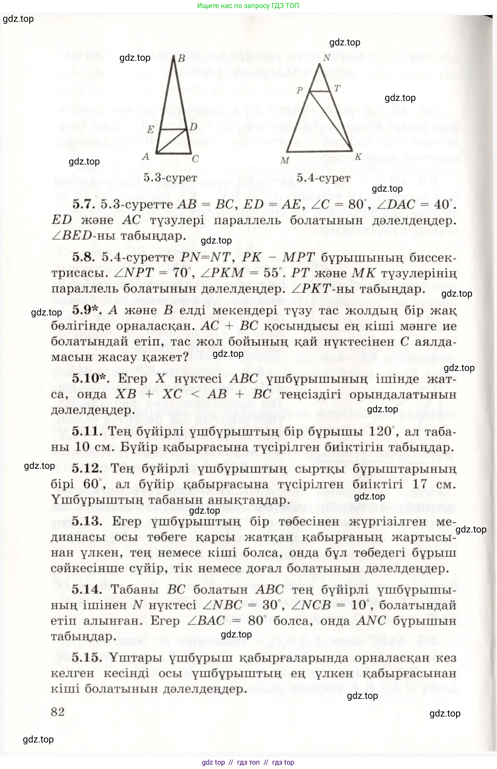 Условие kz