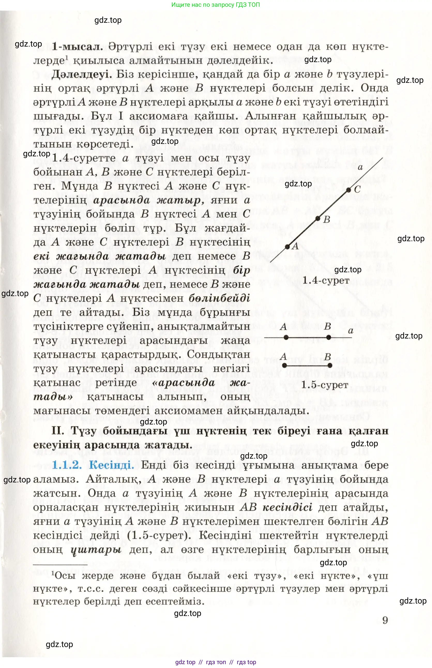 Условие kz