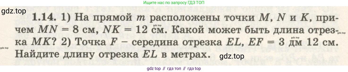 ГДЗ Геометрия, 7 класс Учебник, авторы: Шыныбеков Абдухали Насырович, Шыныбеков Данияр Абдухалиевич, издательство Атамұра, Алматы, 2017, страница 11, номер 1.14, Условие rus