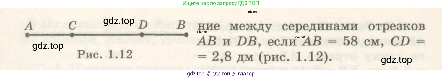 ГДЗ Геометрия, 7 класс Учебник, авторы: Шыныбеков Абдухали Насырович, Шыныбеков Данияр Абдухалиевич, издательство Атамұра, Алматы, 2017, страница 11, номер 1.15, Условие rus (продолжение 2)