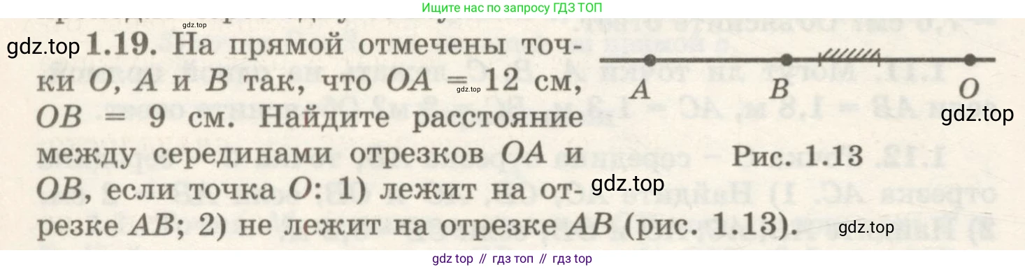 ГДЗ Геометрия, 7 класс Учебник, авторы: Шыныбеков Абдухали Насырович, Шыныбеков Данияр Абдухалиевич, издательство Атамұра, Алматы, 2017, страница 12, номер 1.19, Условие rus