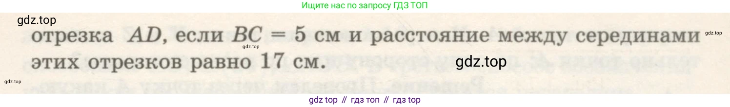 ГДЗ Геометрия, 7 класс Учебник, авторы: Шыныбеков Абдухали Насырович, Шыныбеков Данияр Абдухалиевич, издательство Атамұра, Алматы, 2017, страница 12, номер 1.23, Условие rus (продолжение 2)