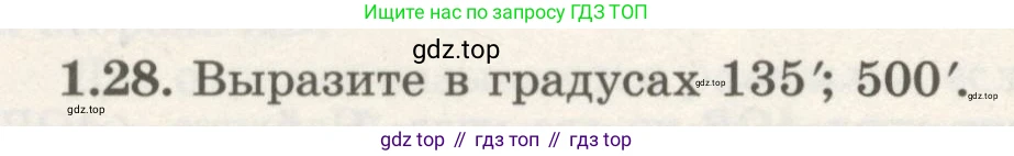 ГДЗ Геометрия, 7 класс Учебник, авторы: Шыныбеков Абдухали Насырович, Шыныбеков Данияр Абдухалиевич, издательство Атамұра, Алматы, 2017, страница 19, номер 1.28, Условие rus