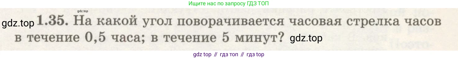 ГДЗ Геометрия, 7 класс Учебник, авторы: Шыныбеков Абдухали Насырович, Шыныбеков Данияр Абдухалиевич, издательство Атамұра, Алматы, 2017, страница 20, номер 1.35, Условие rus