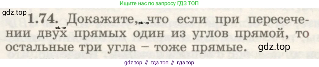 ГДЗ Геометрия, 7 класс Учебник, авторы: Шыныбеков Абдухали Насырович, Шыныбеков Данияр Абдухалиевич, издательство Атамұра, Алматы, 2017, страница 29, номер 1.74, Условие rus